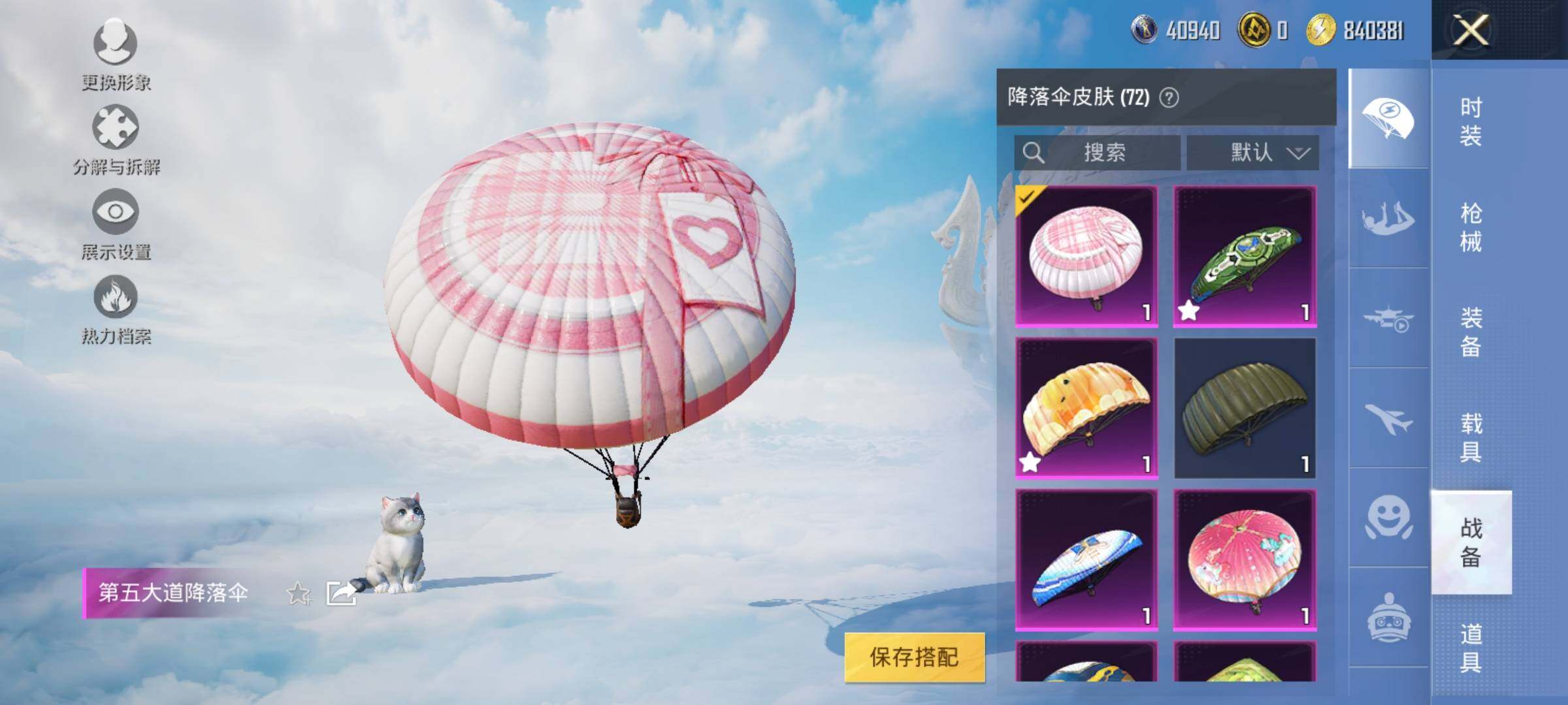 HPYXS3324870和平精英账号详情图22 HPYXS3324870和平精英账号详情图22
