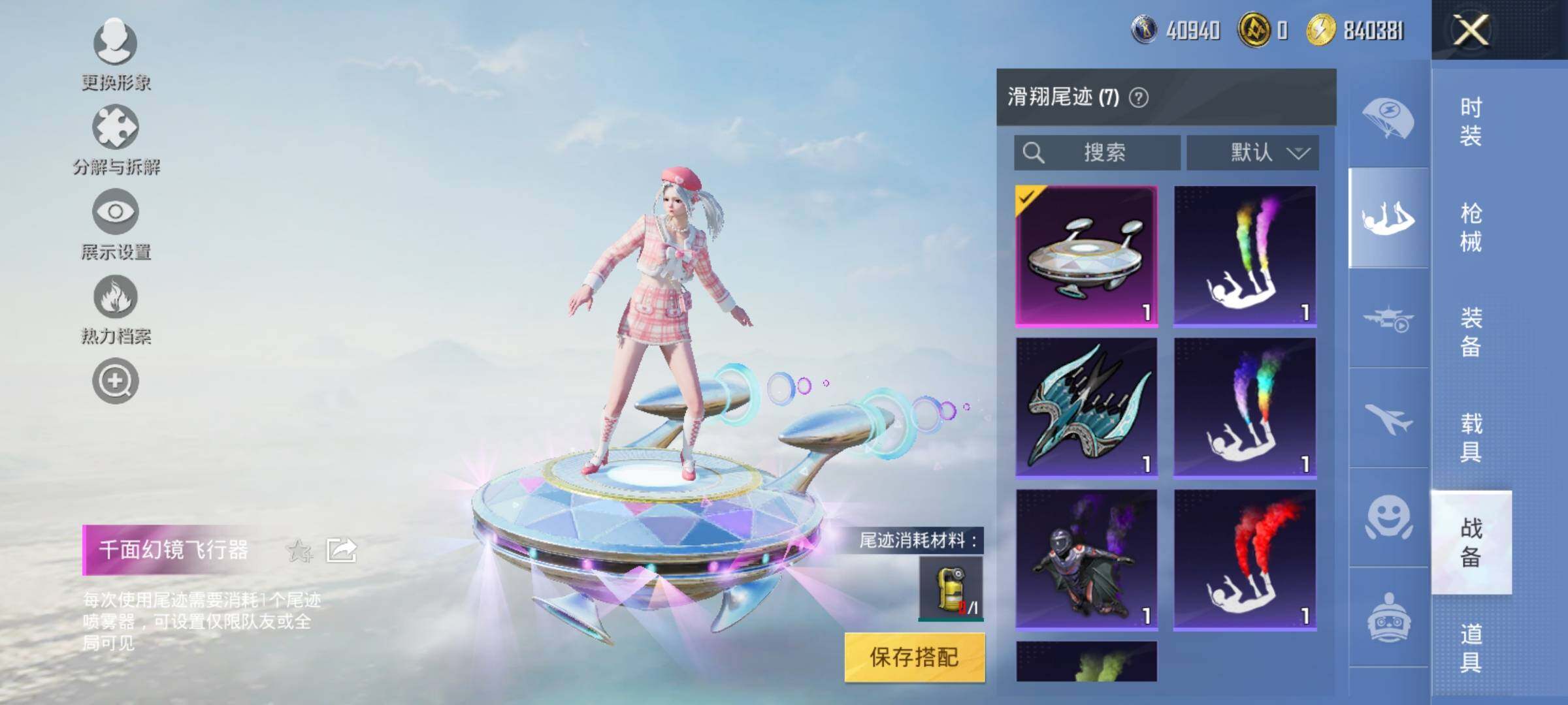 HPYXS3324870和平精英账号详情图23 HPYXS3324870和平精英账号详情图23