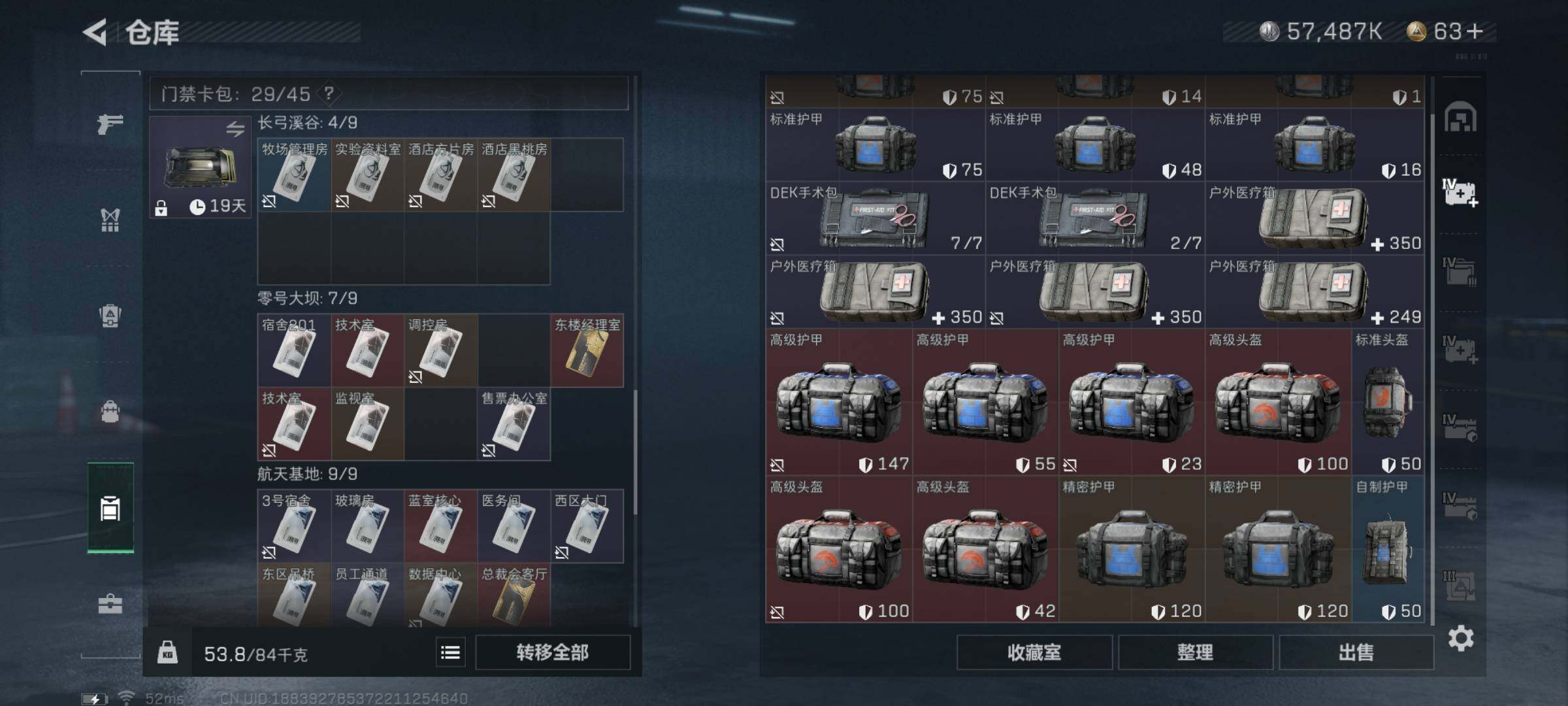 SJZYXS328381三角洲行动账号详情图23 SJZYXS328381三角洲行动账号详情图23