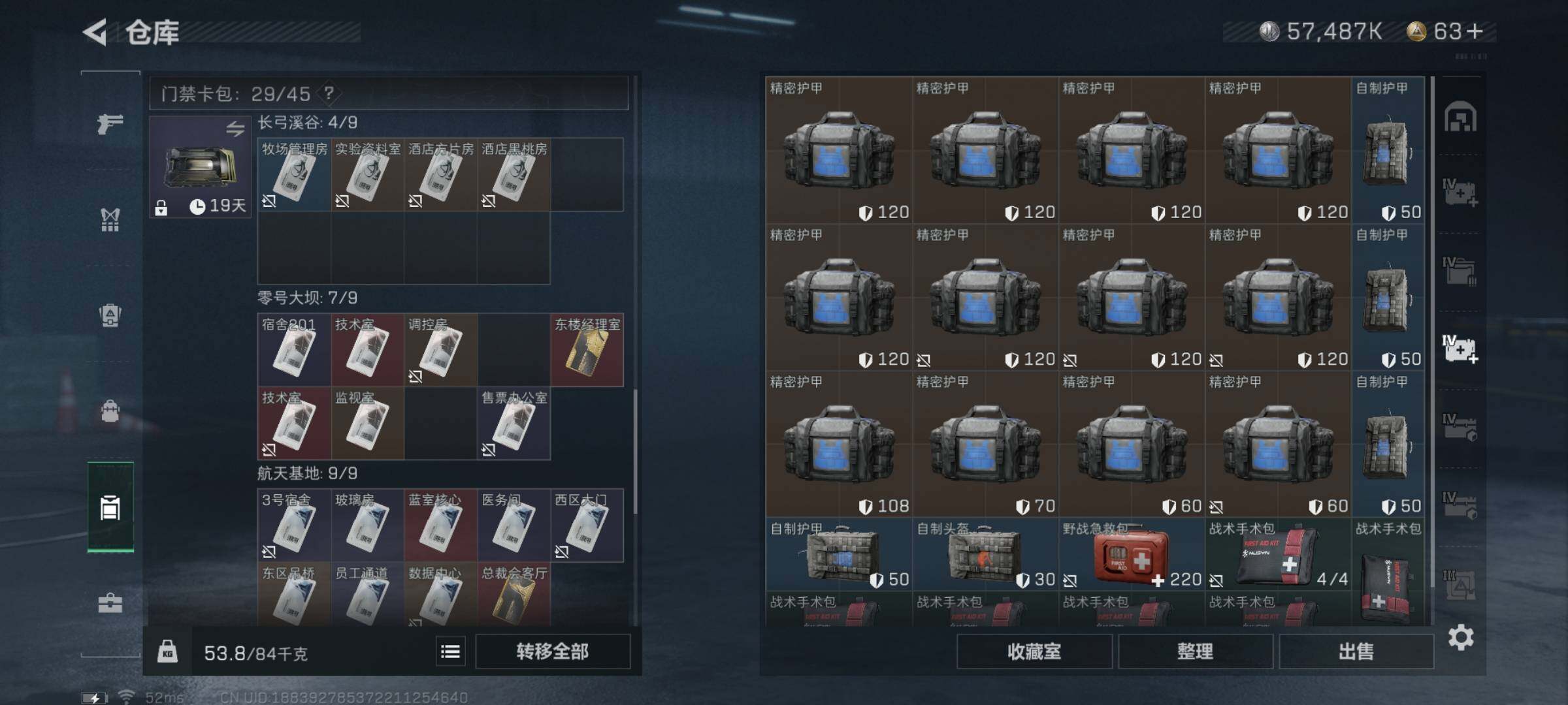 SJZYXS328381三角洲行动账号详情图25 SJZYXS328381三角洲行动账号详情图25