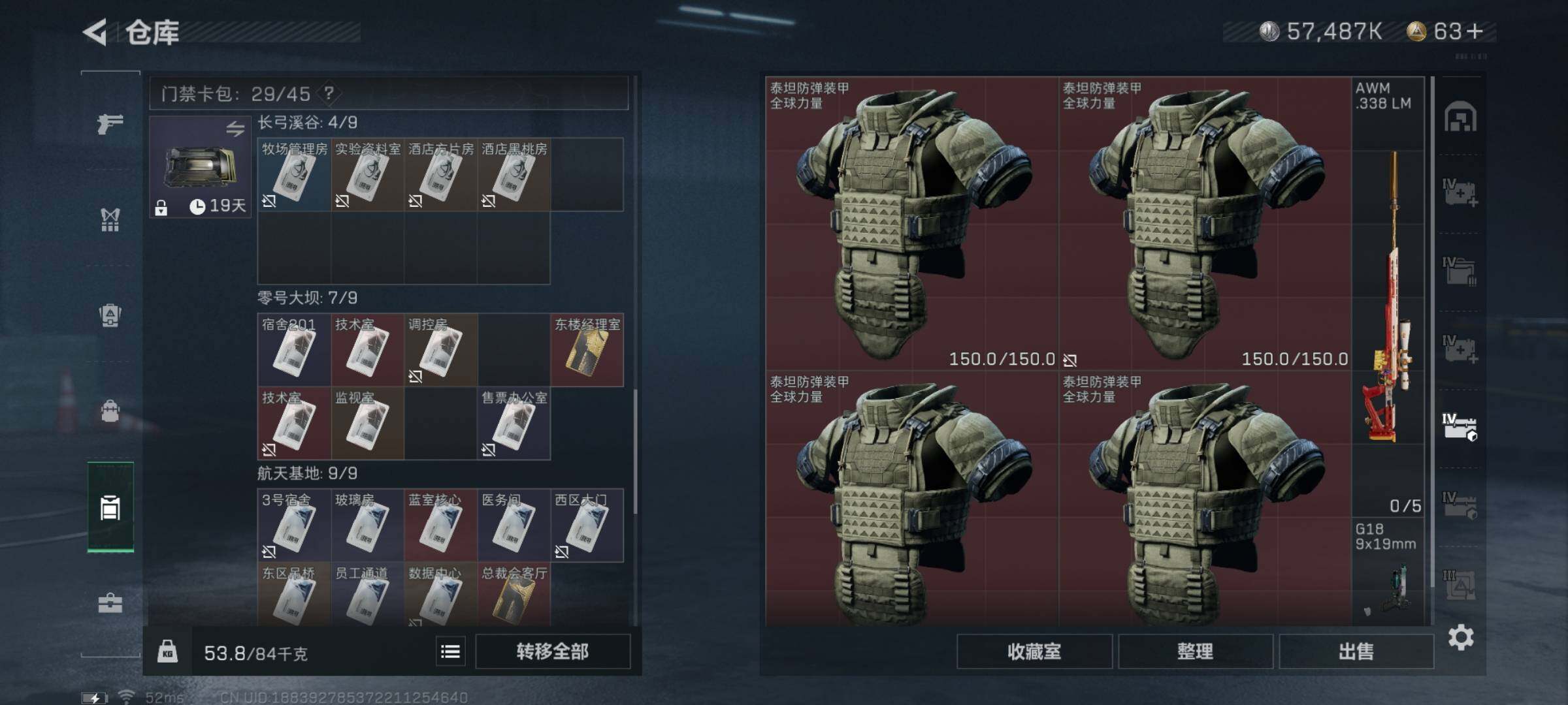 SJZYXS328381三角洲行动账号详情图26 SJZYXS328381三角洲行动账号详情图26