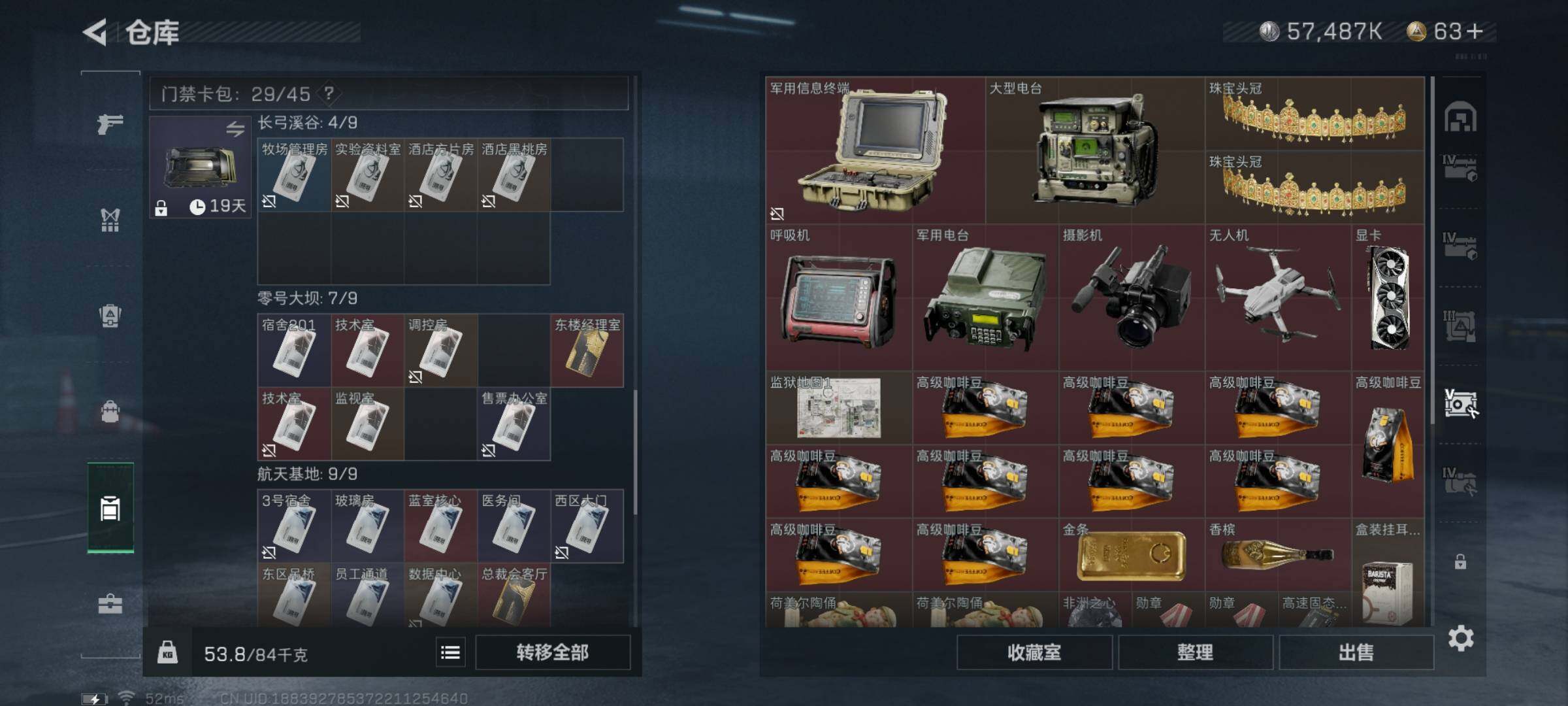 SJZYXS328381三角洲行动账号详情图29 SJZYXS328381三角洲行动账号详情图29
