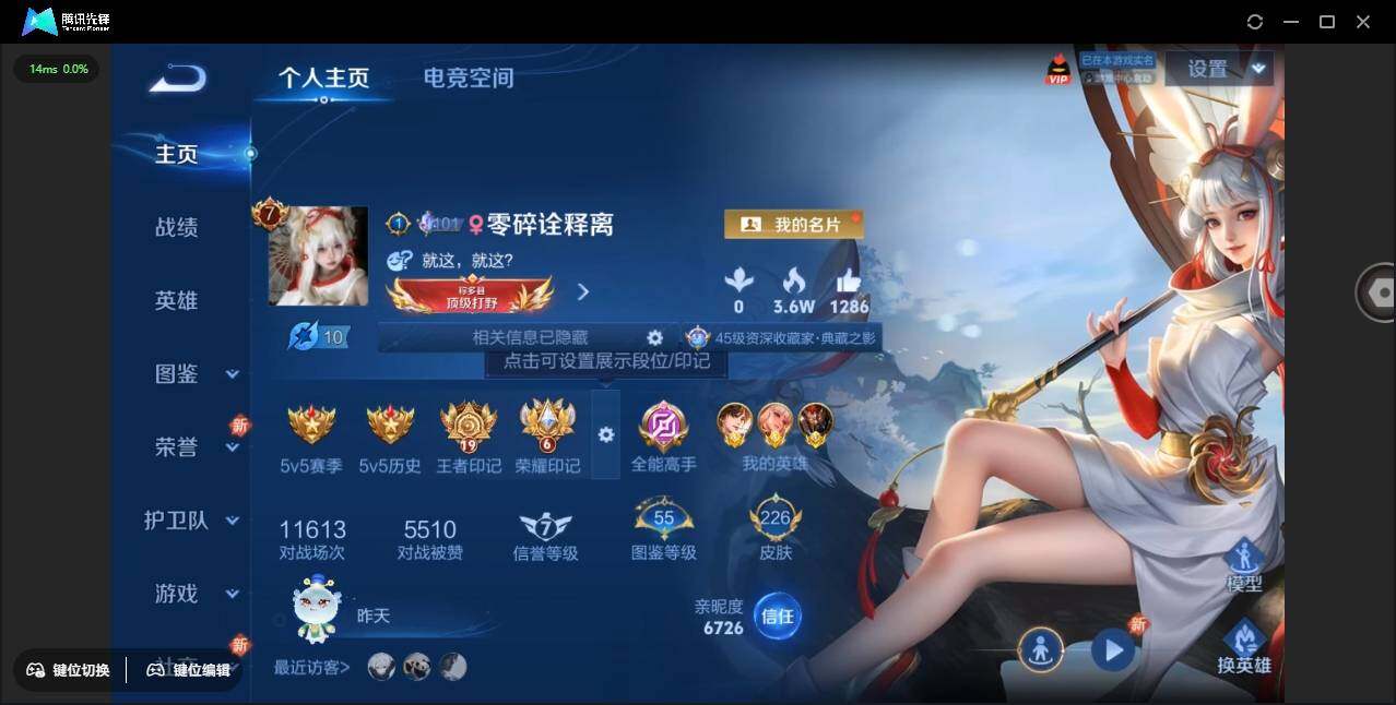 WZYYH3265552王者荣耀账号详情图3 WZYYH3265552王者荣耀账号详情图3