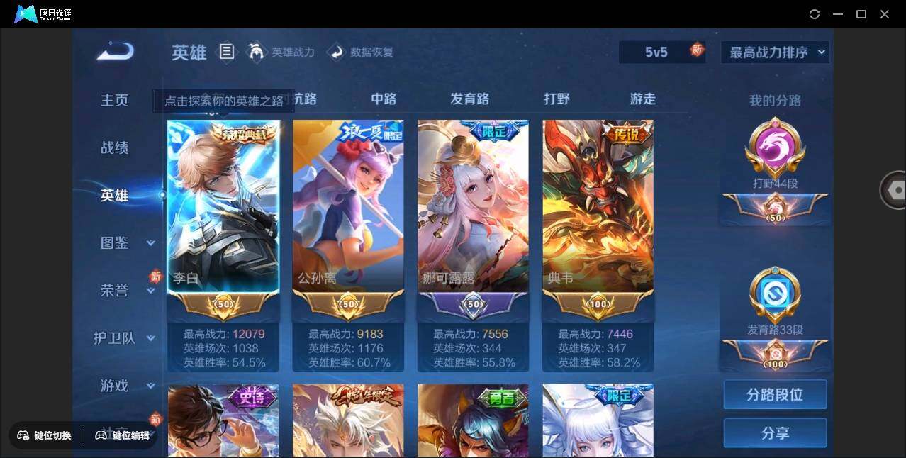 WZYYH3265552王者荣耀账号详情图4 WZYYH3265552王者荣耀账号详情图4