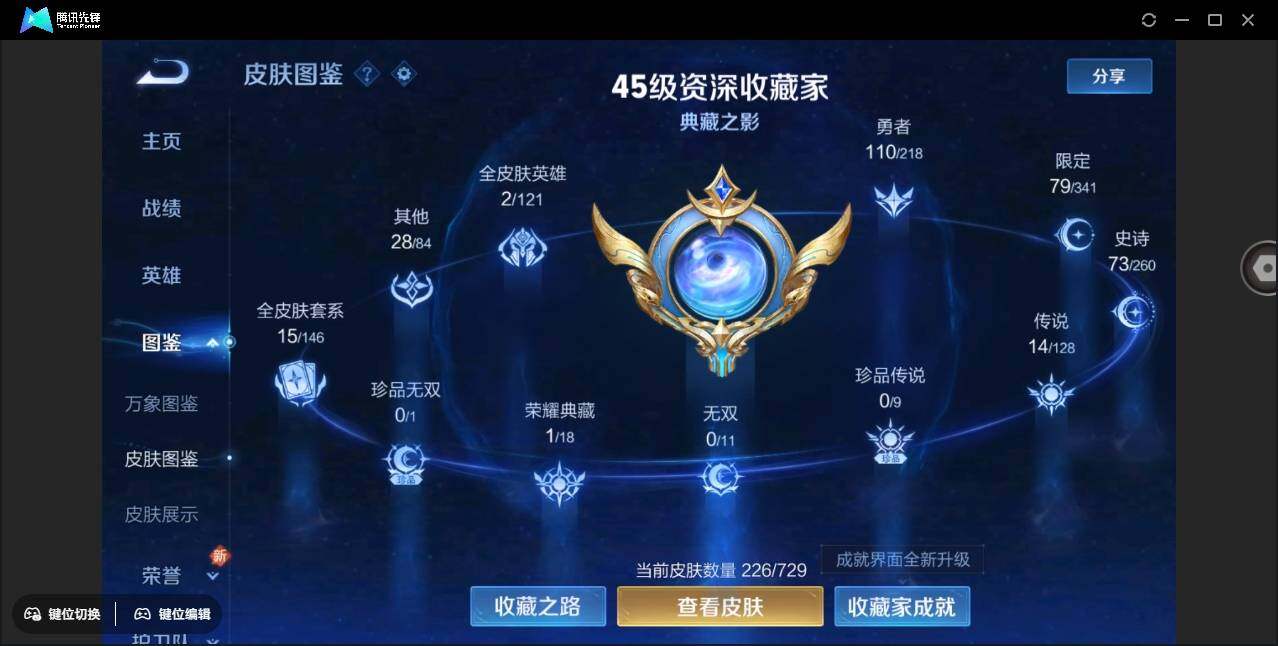 WZYYH3265552王者荣耀账号详情图8 WZYYH3265552王者荣耀账号详情图8
