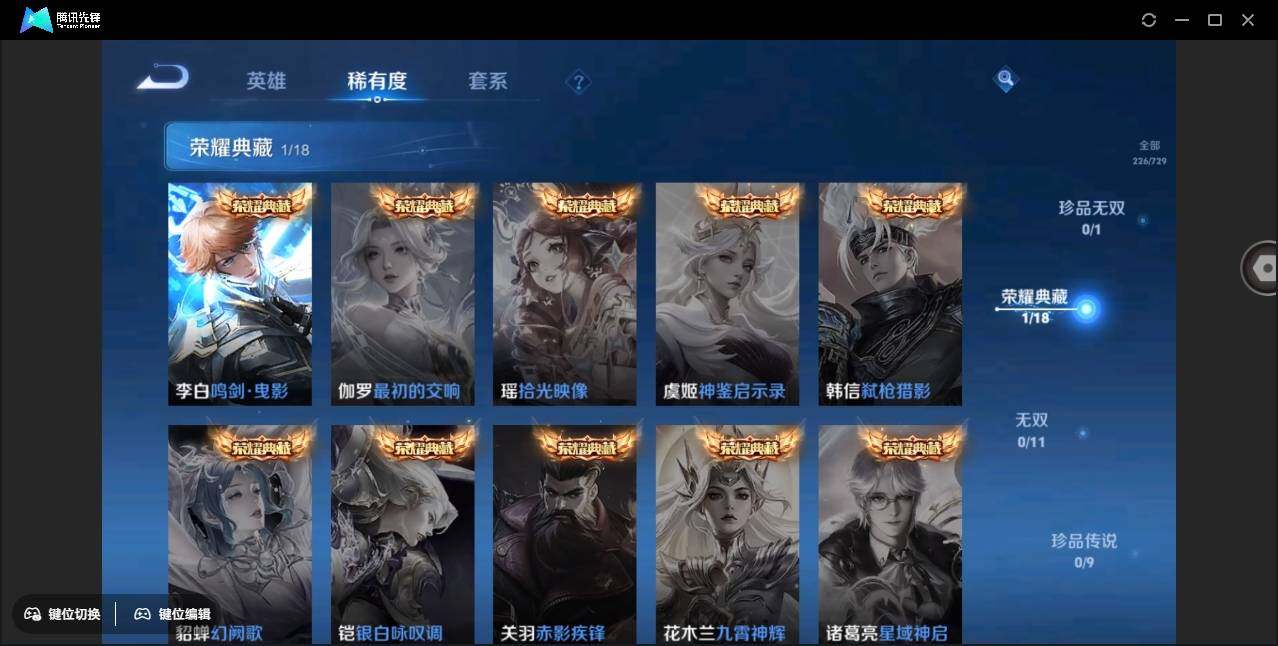 WZYYH3265552王者荣耀账号详情图9 WZYYH3265552王者荣耀账号详情图9