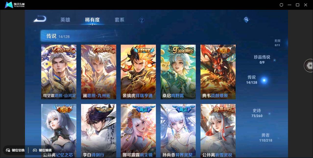 WZYYH3265552王者荣耀账号详情图10 WZYYH3265552王者荣耀账号详情图10