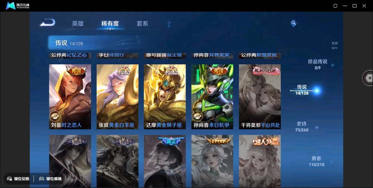 WZYYH3265552王者荣耀账号详情图11 WZYYH3265552王者荣耀账号详情图11
