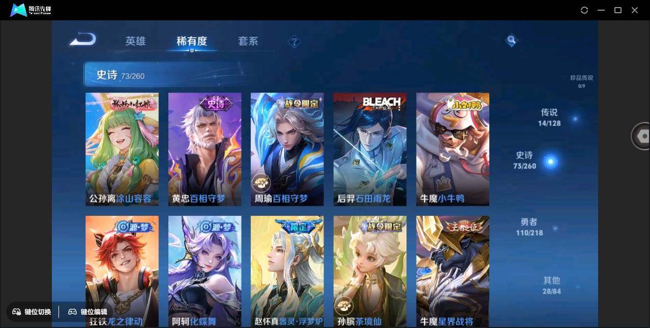 WZYYH3265552王者荣耀账号详情图12 WZYYH3265552王者荣耀账号详情图12