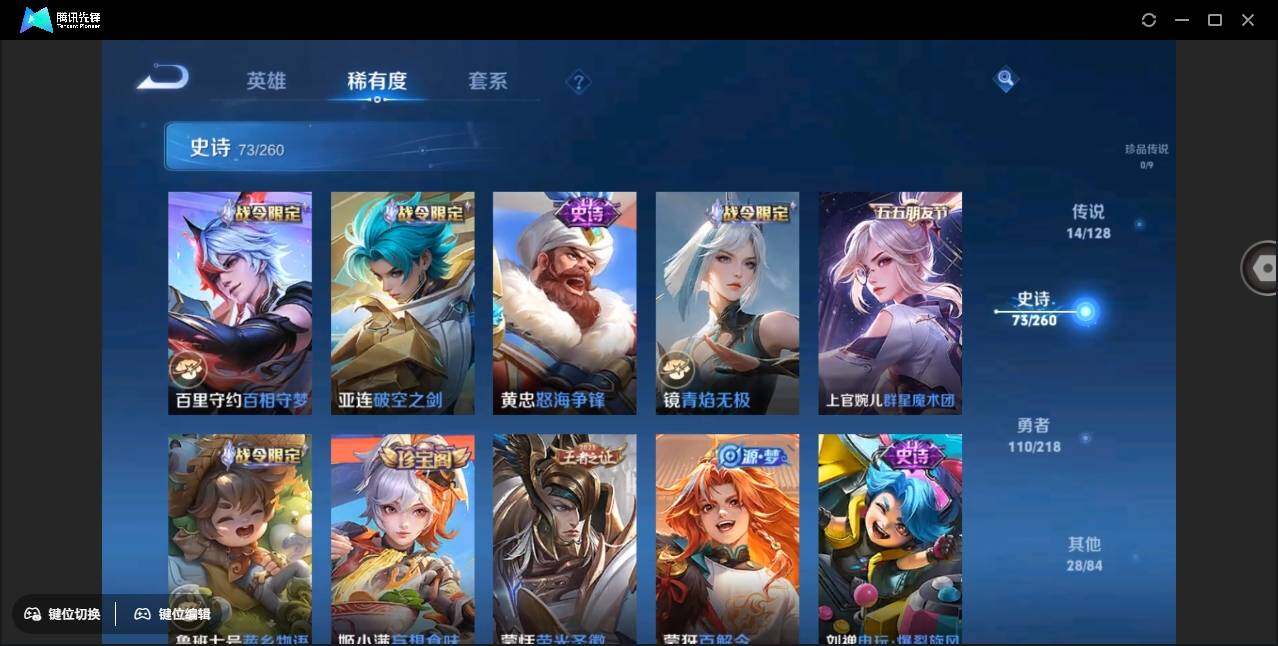 WZYYH3265552王者荣耀账号详情图13 WZYYH3265552王者荣耀账号详情图13