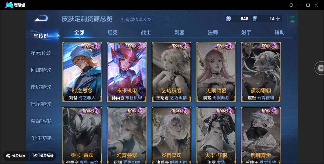 WZYYH3265552王者荣耀账号详情图14 WZYYH3265552王者荣耀账号详情图14