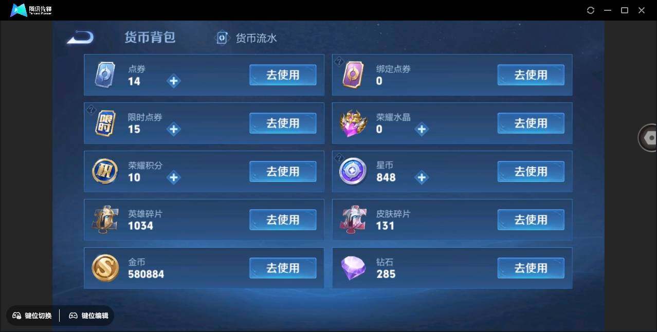 WZYYH3265552王者荣耀账号详情图15 WZYYH3265552王者荣耀账号详情图15