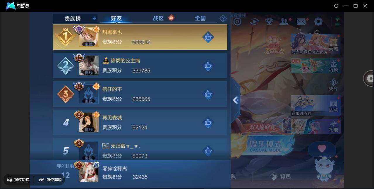 WZYYH3265552王者荣耀账号详情图16 WZYYH3265552王者荣耀账号详情图16