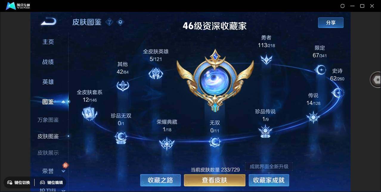 WZYYH3271907王者荣耀账号详情图2