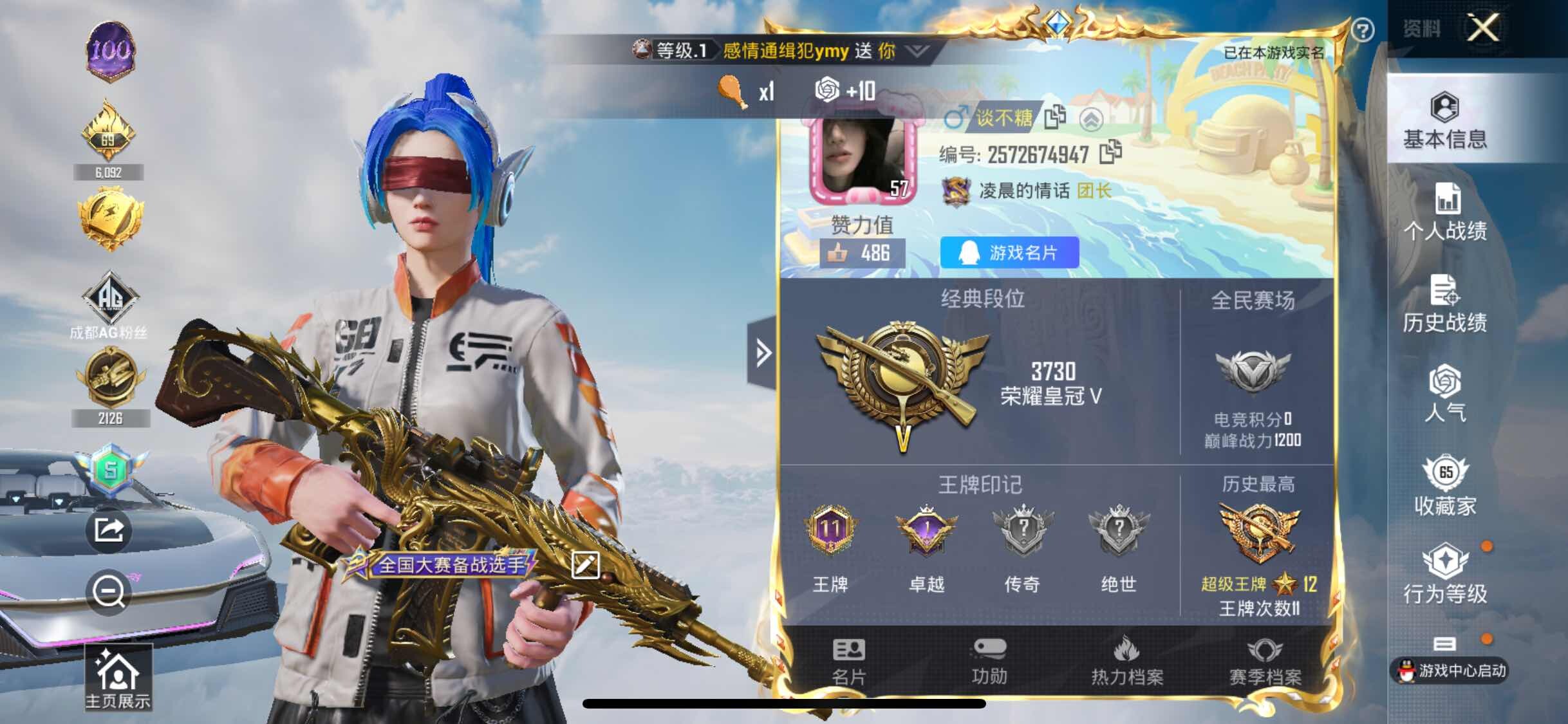 HPYXS3324871和平精英账号详情图2