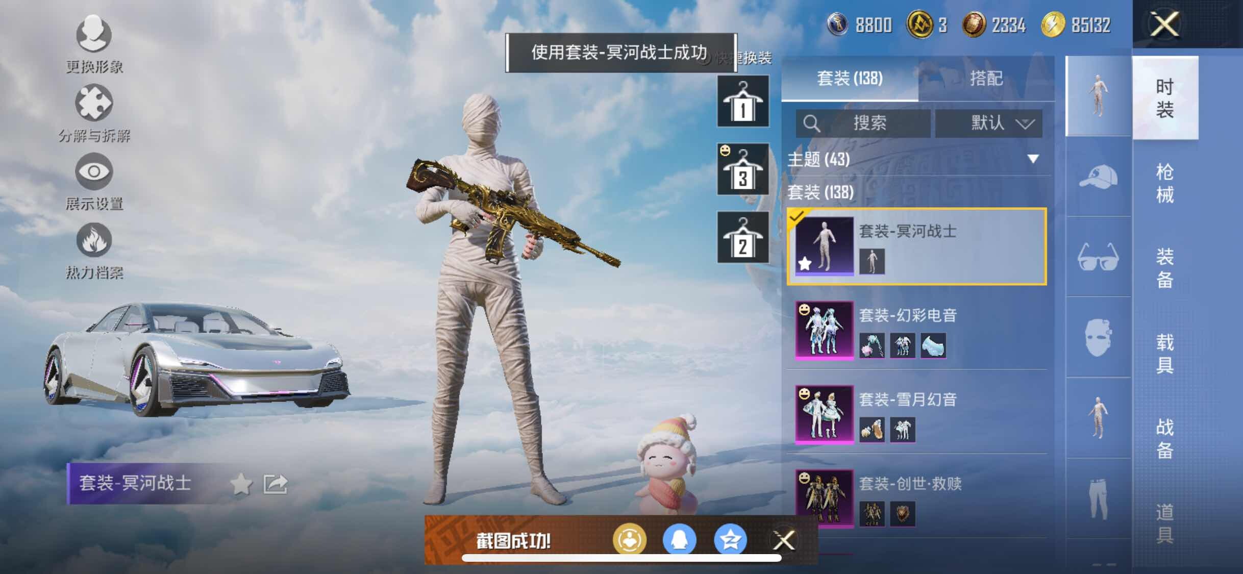 HPYXS3324871和平精英账号详情图6