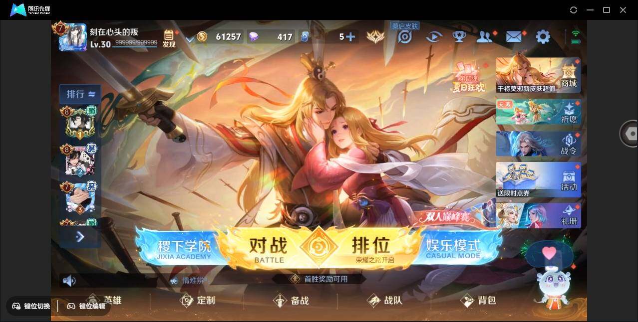 WZYYH3271907王者荣耀账号详情图5