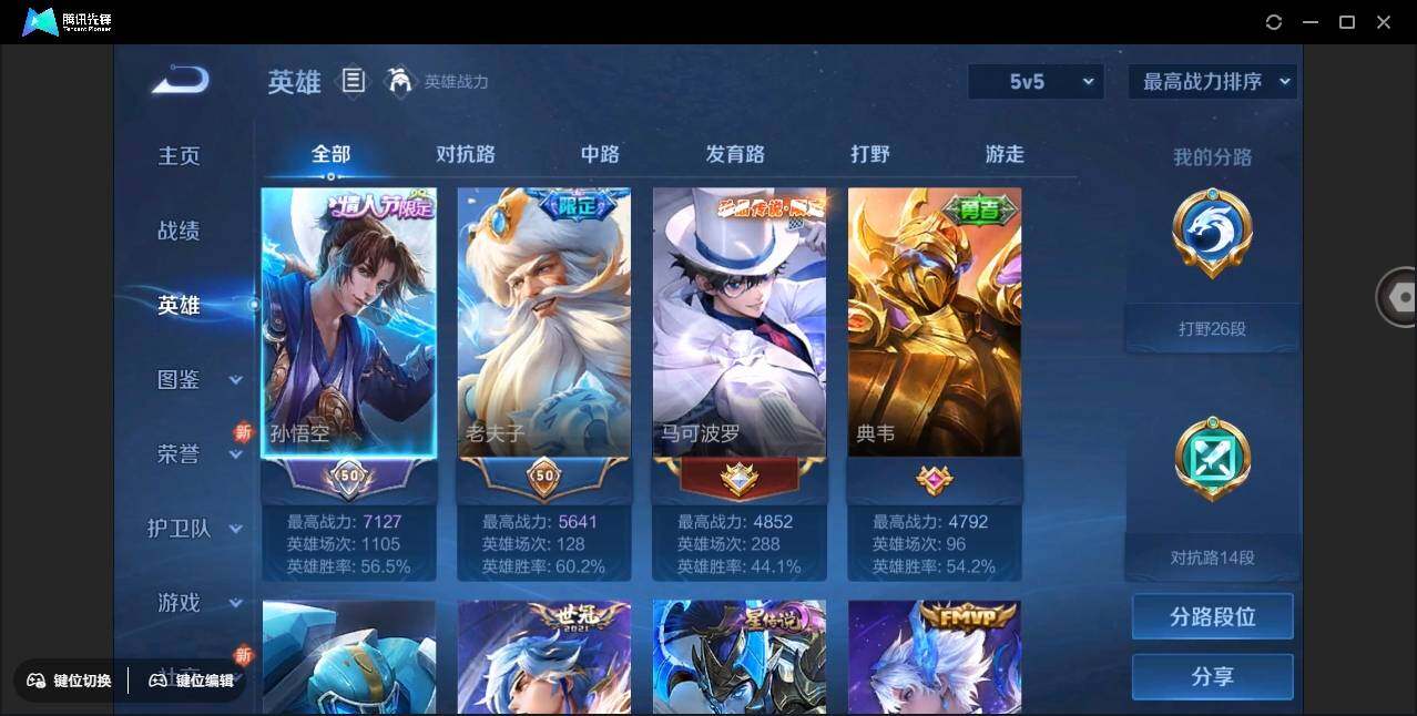 WZYYH3271907王者荣耀账号详情图7