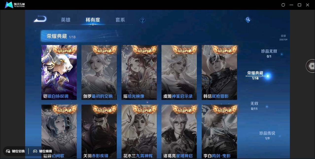 WZYYH3271907王者荣耀账号详情图9
