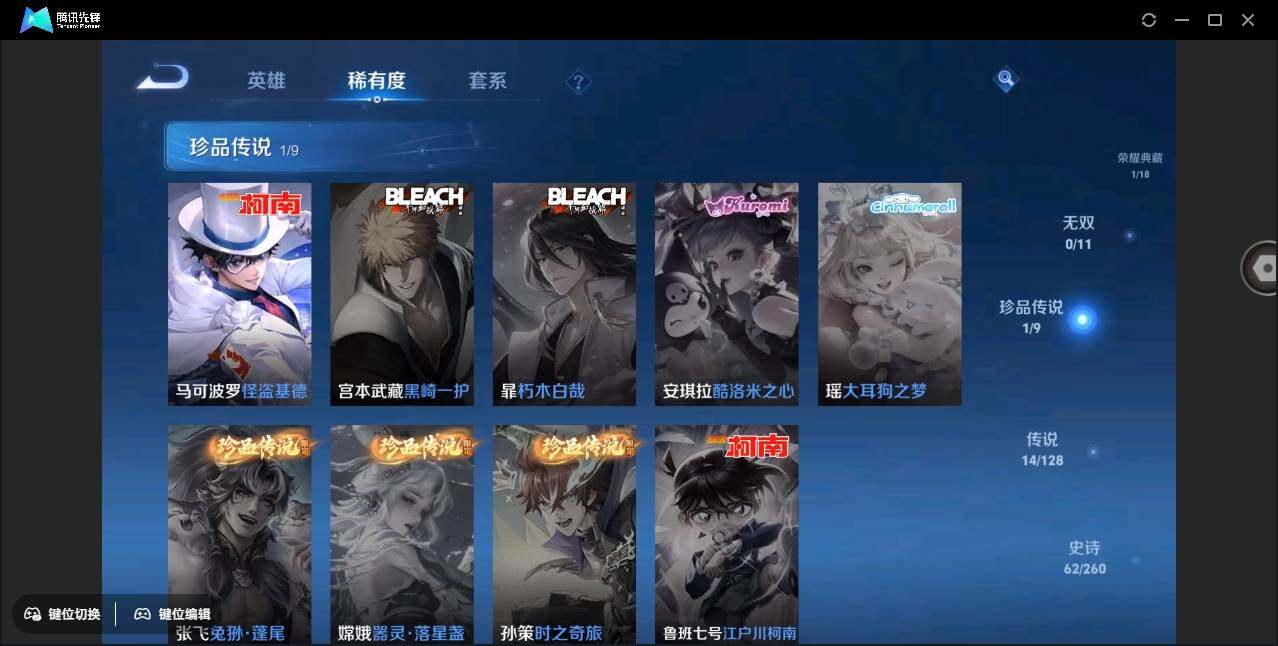 WZYYH3271907王者荣耀账号详情图10