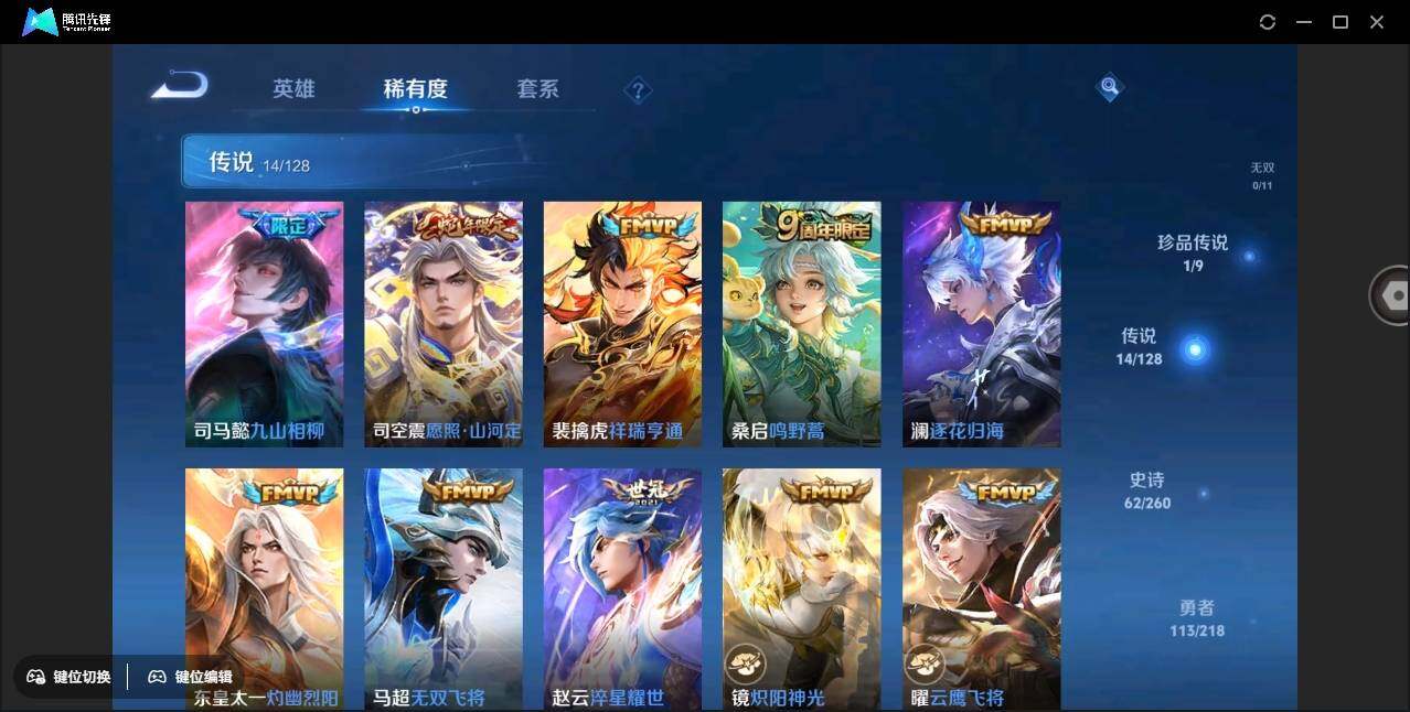 WZYYH3271907王者荣耀账号详情图11