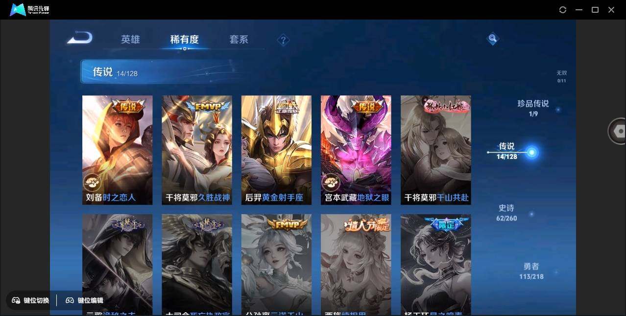 WZYYH3271907王者荣耀账号详情图12