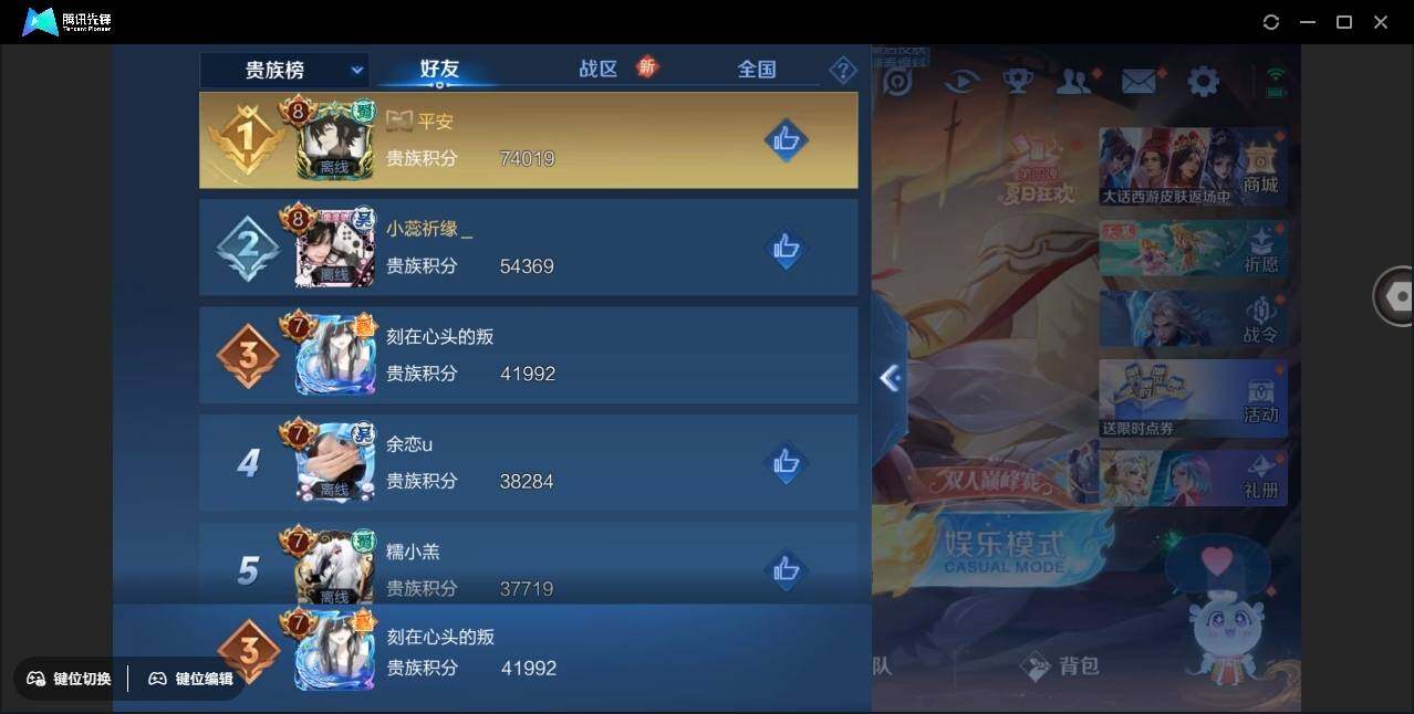 WZYYH3271907王者荣耀账号详情图15
