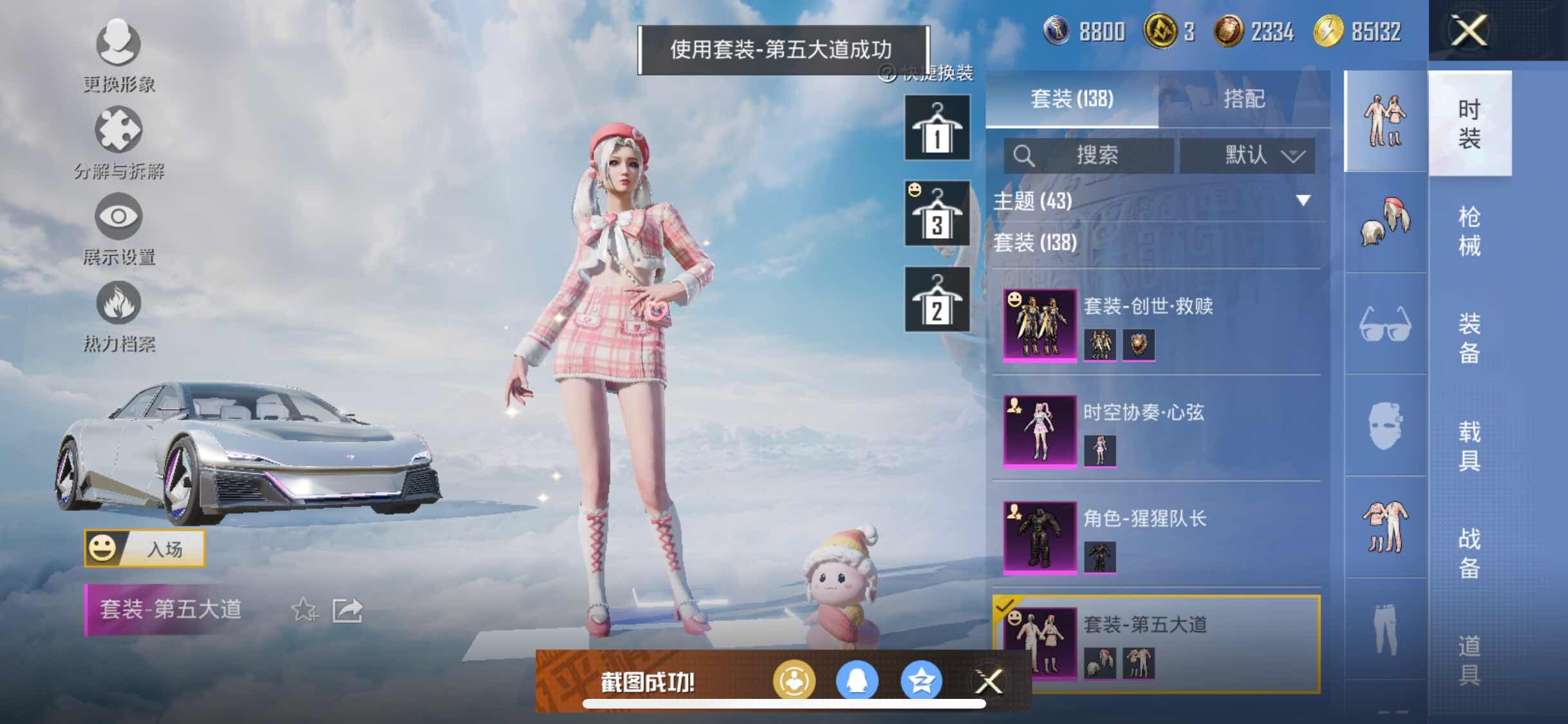HPYXS3324871和平精英账号详情图9