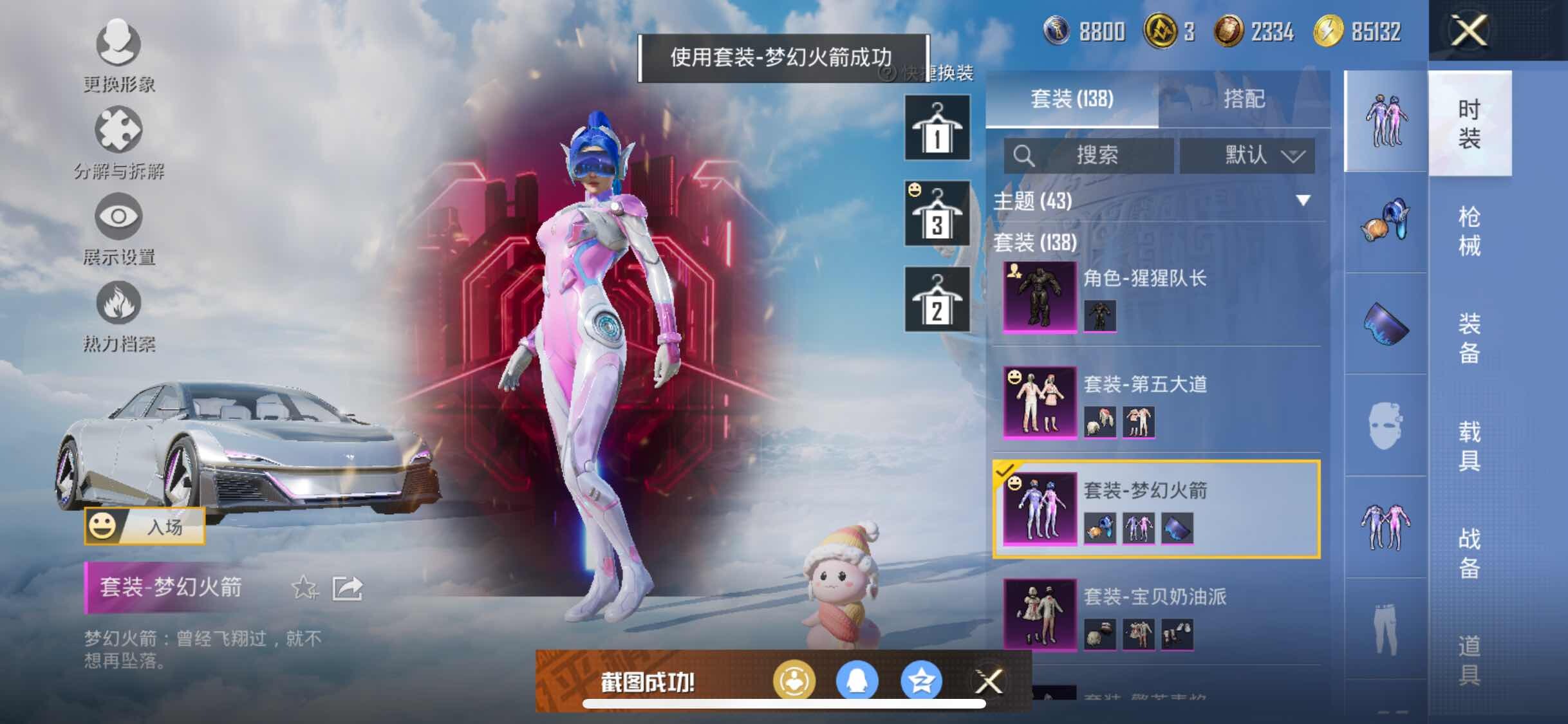 HPYXS3324871和平精英账号详情图10