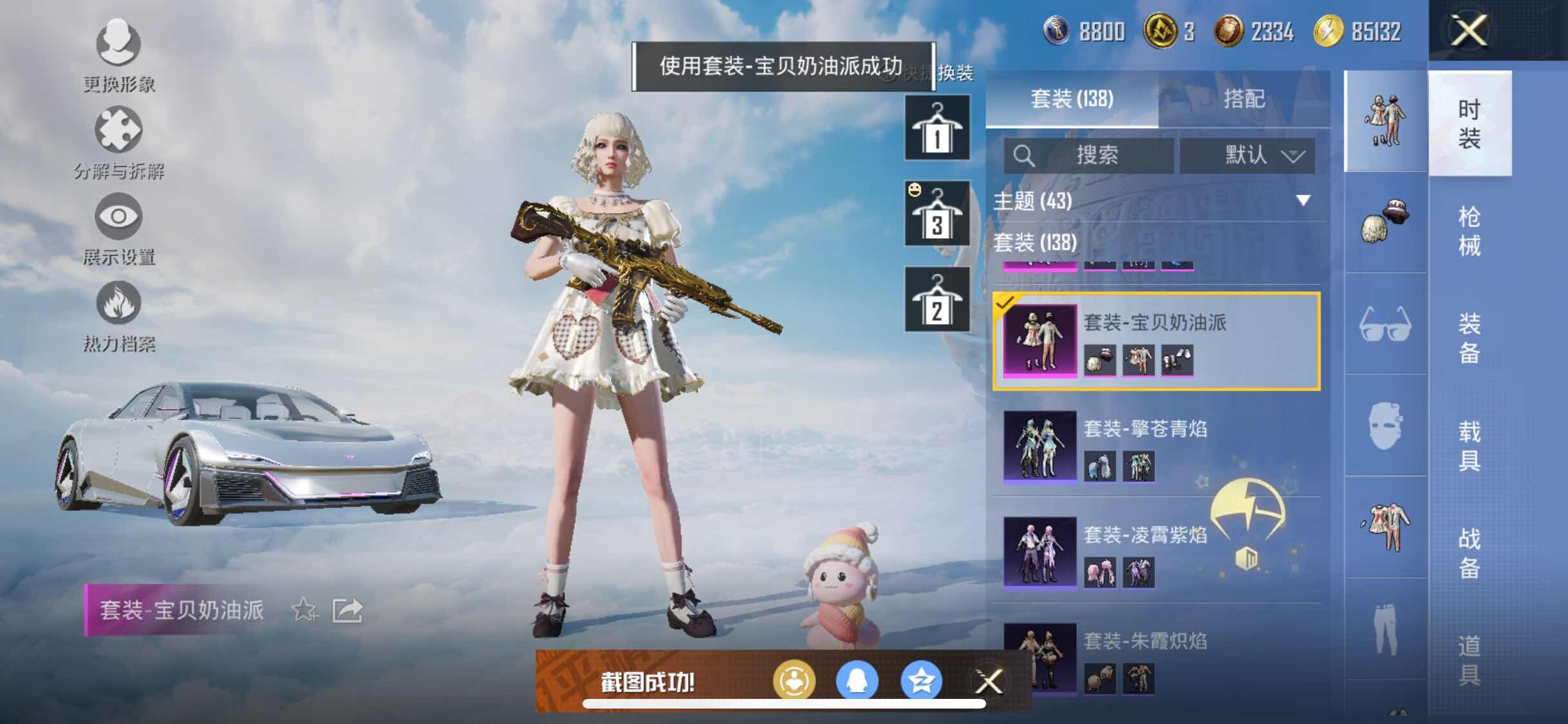 HPYXS3324871和平精英账号详情图11