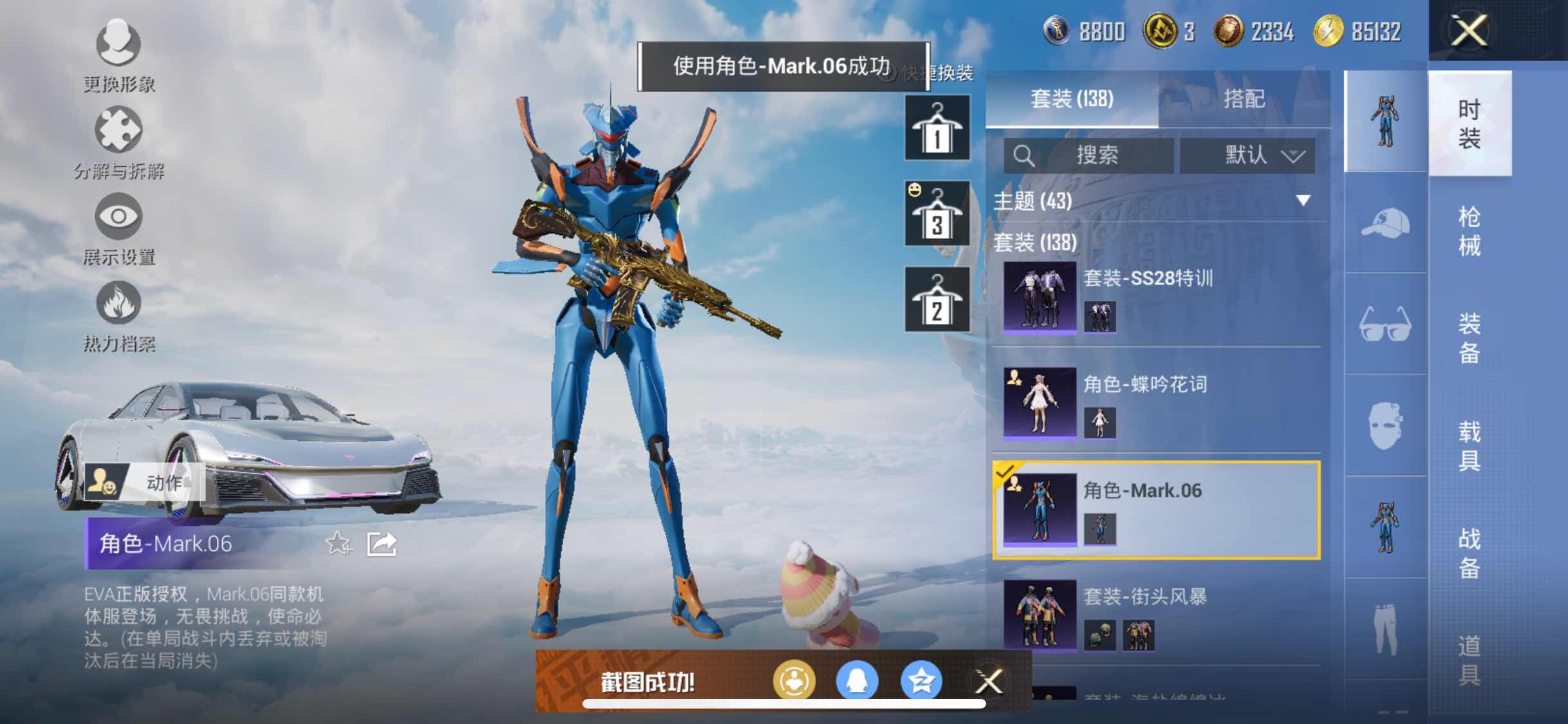 HPYXS3324871和平精英账号详情图12
