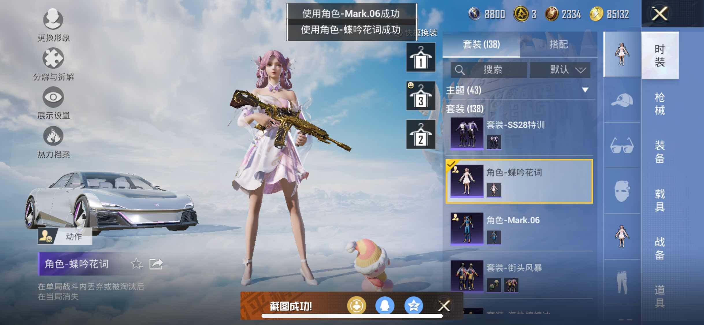 HPYXS3324871和平精英账号详情图13