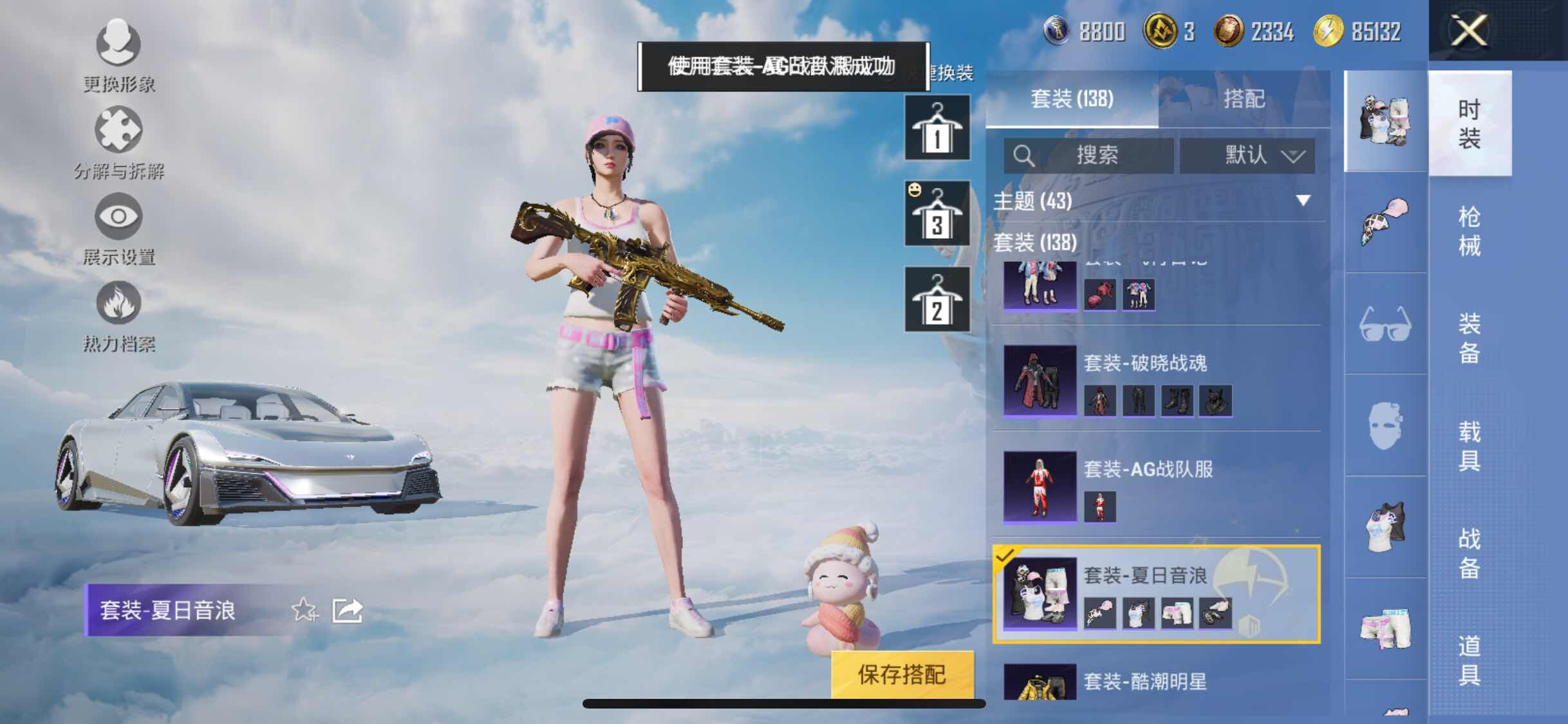 HPYXS3324871和平精英账号详情图14