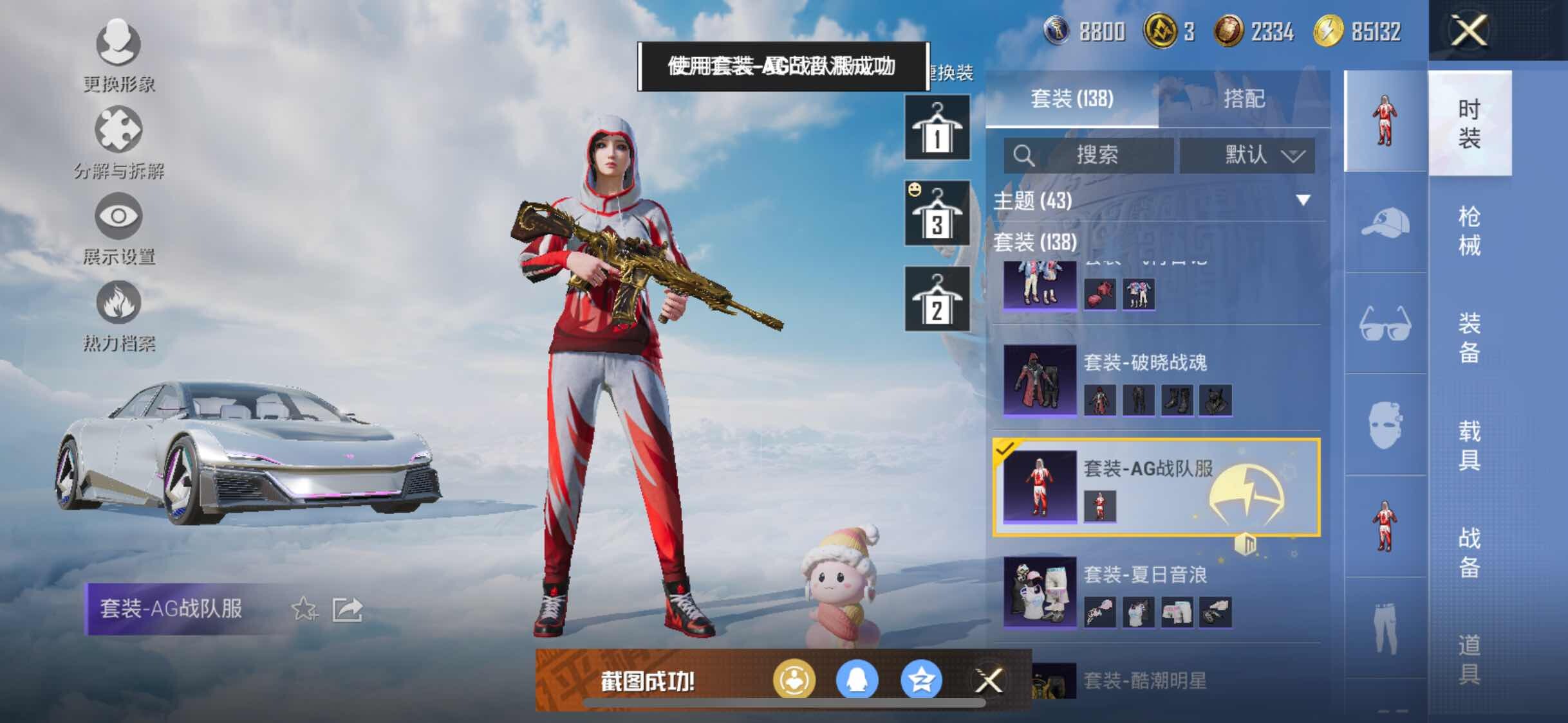 HPYXS3324871和平精英账号详情图15