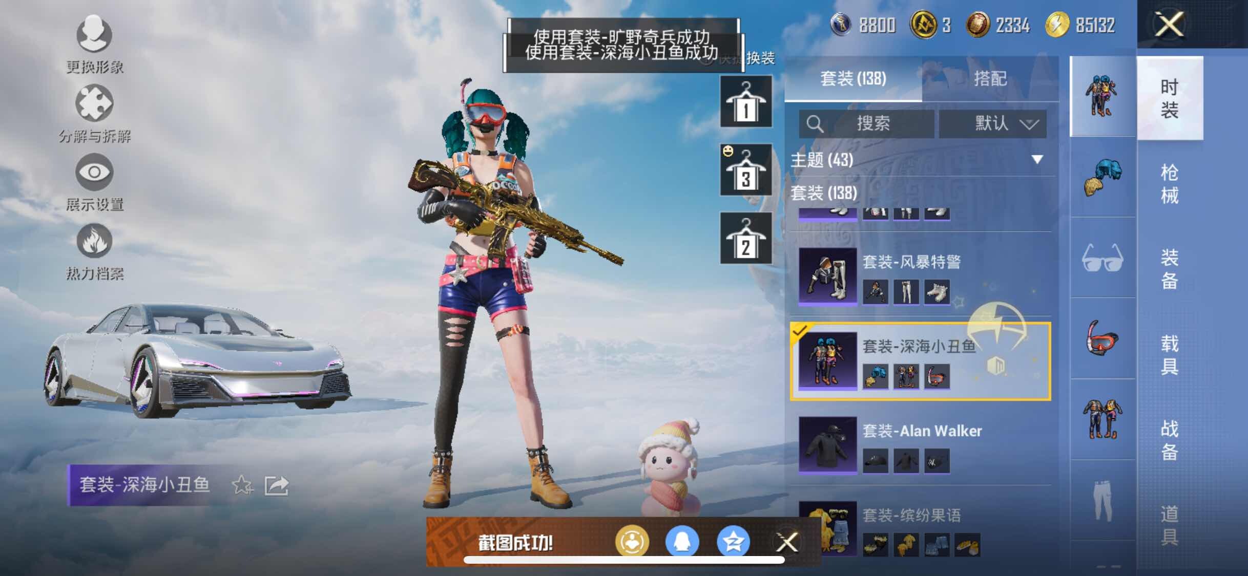 HPYXS3324871和平精英账号详情图16