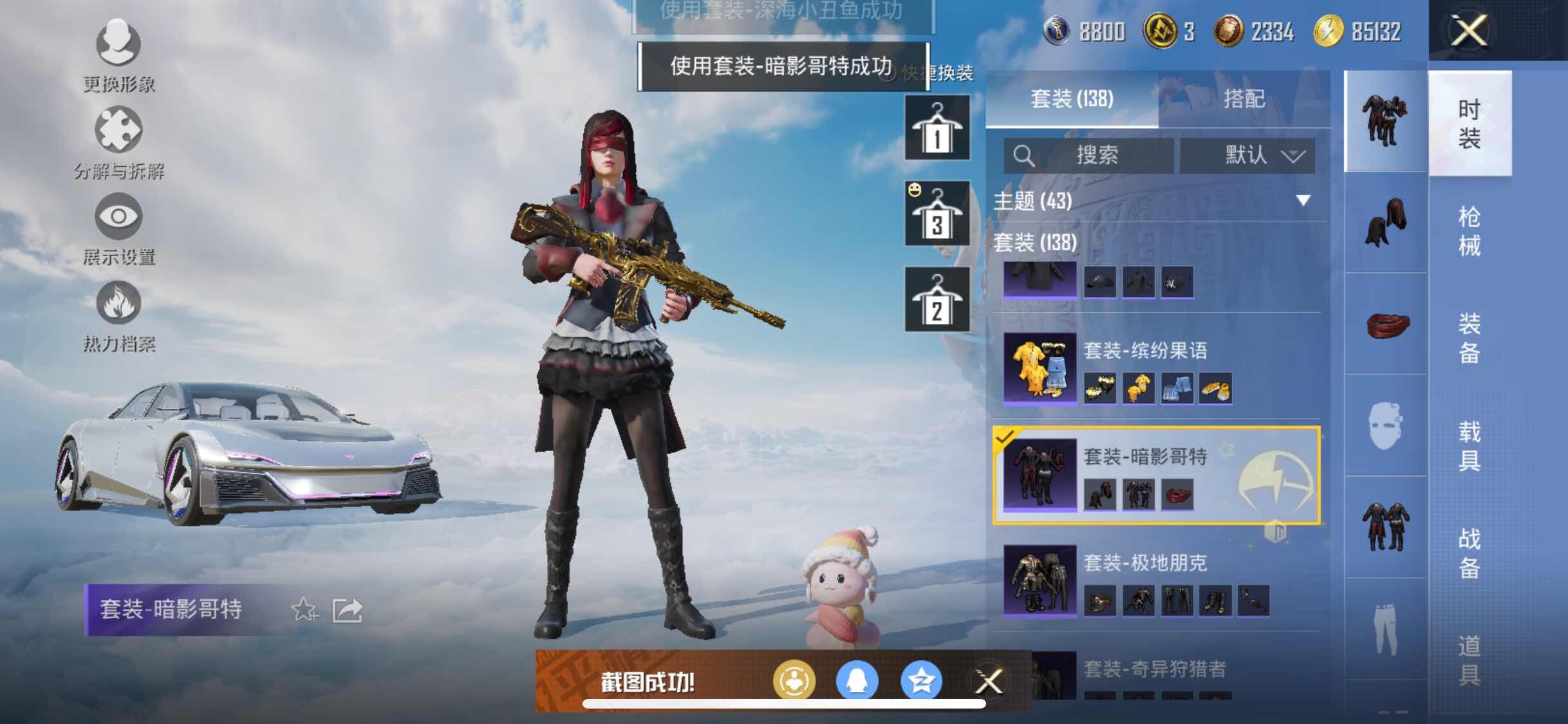 HPYXS3324871和平精英账号详情图17