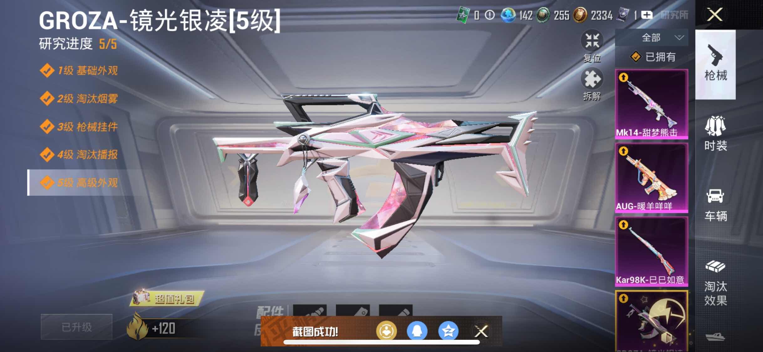 HPYXS3324871和平精英账号详情图23