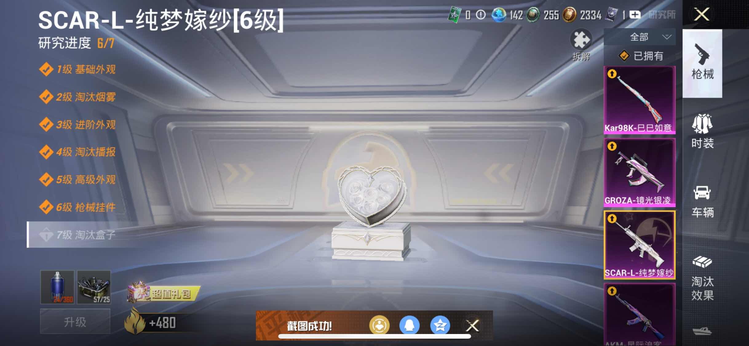 HPYXS3324871和平精英账号详情图24