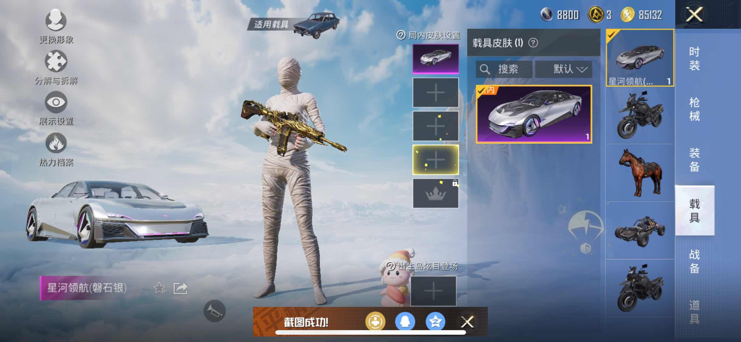 HPYXS3324871和平精英账号详情图28