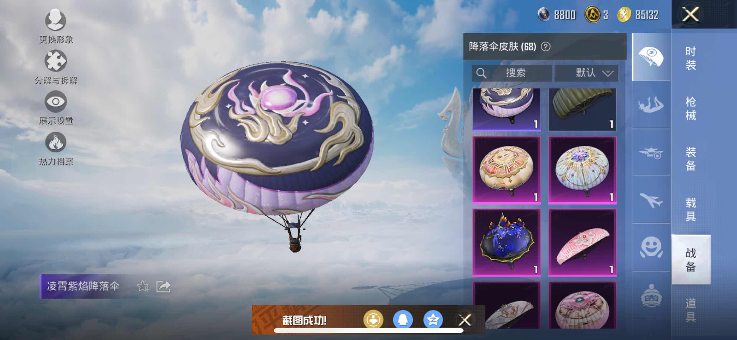 HPYXS3324871和平精英账号详情图29