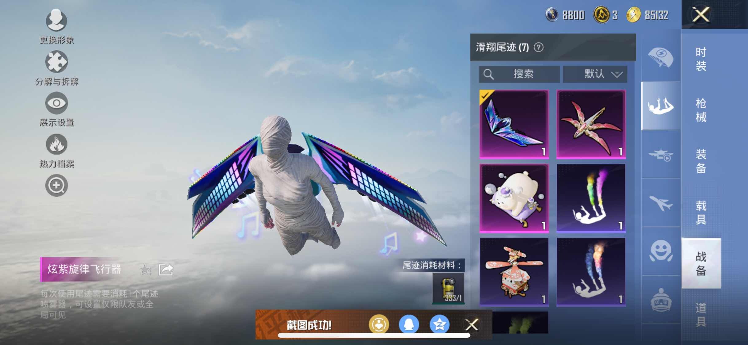 HPYXS3324871和平精英账号详情图30