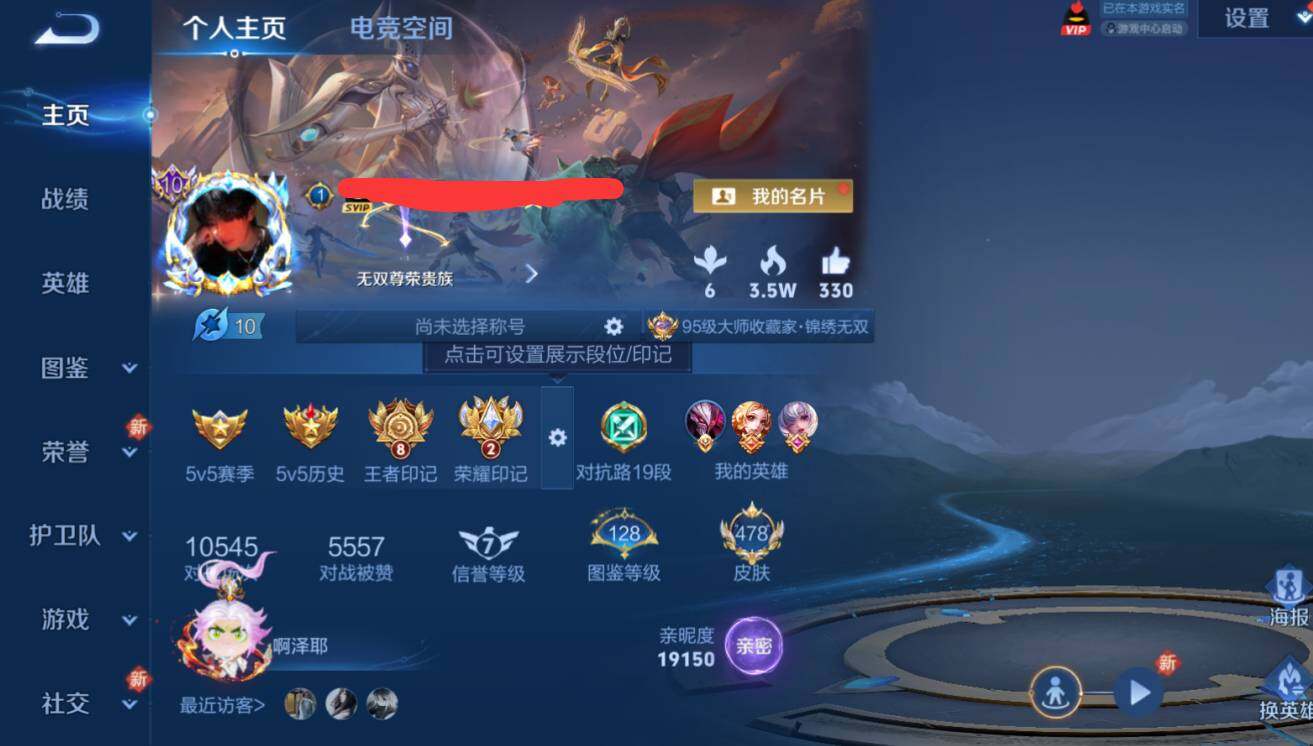 WZEY3263605王者荣耀账号详情图33 WZEY3263605王者荣耀账号详情图33