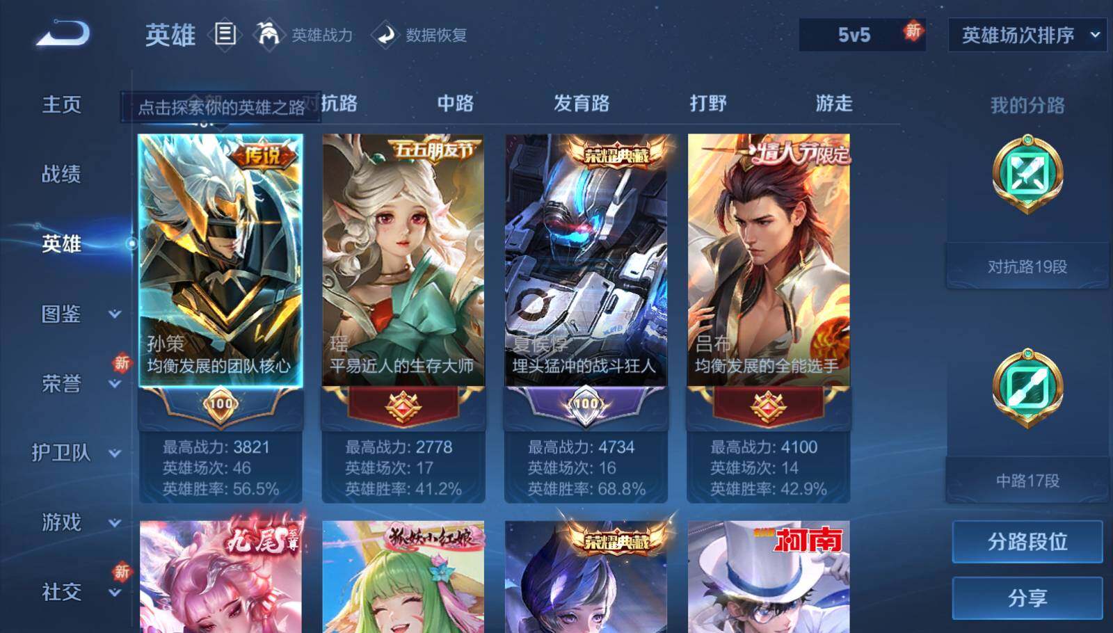 WZEY3263605王者荣耀账号详情图34 WZEY3263605王者荣耀账号详情图34