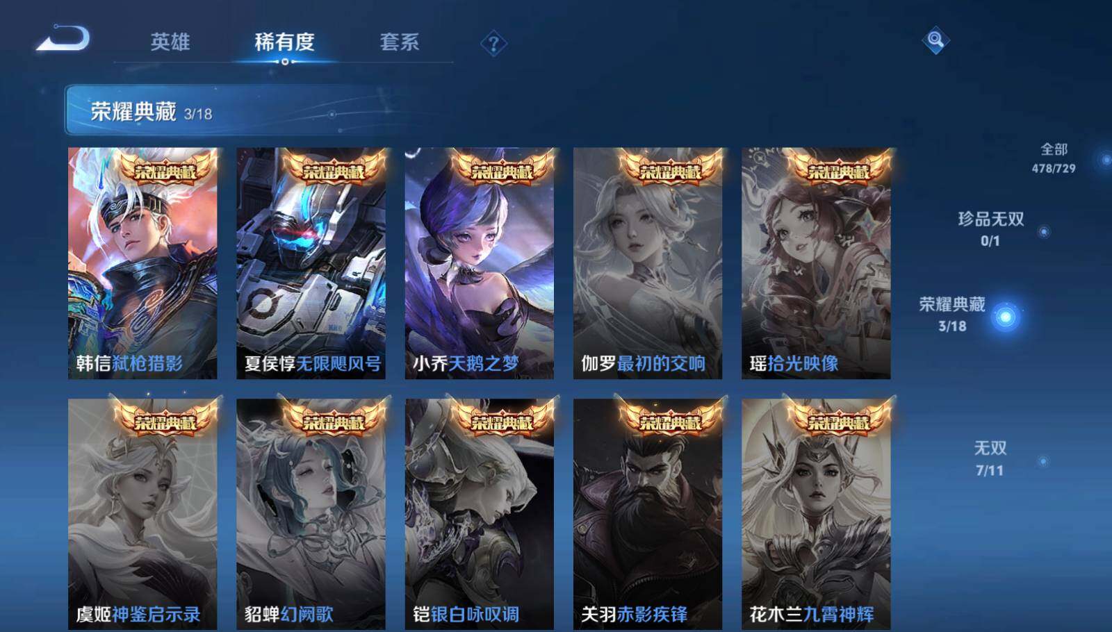 WZEY3263605王者荣耀账号详情图37 WZEY3263605王者荣耀账号详情图37