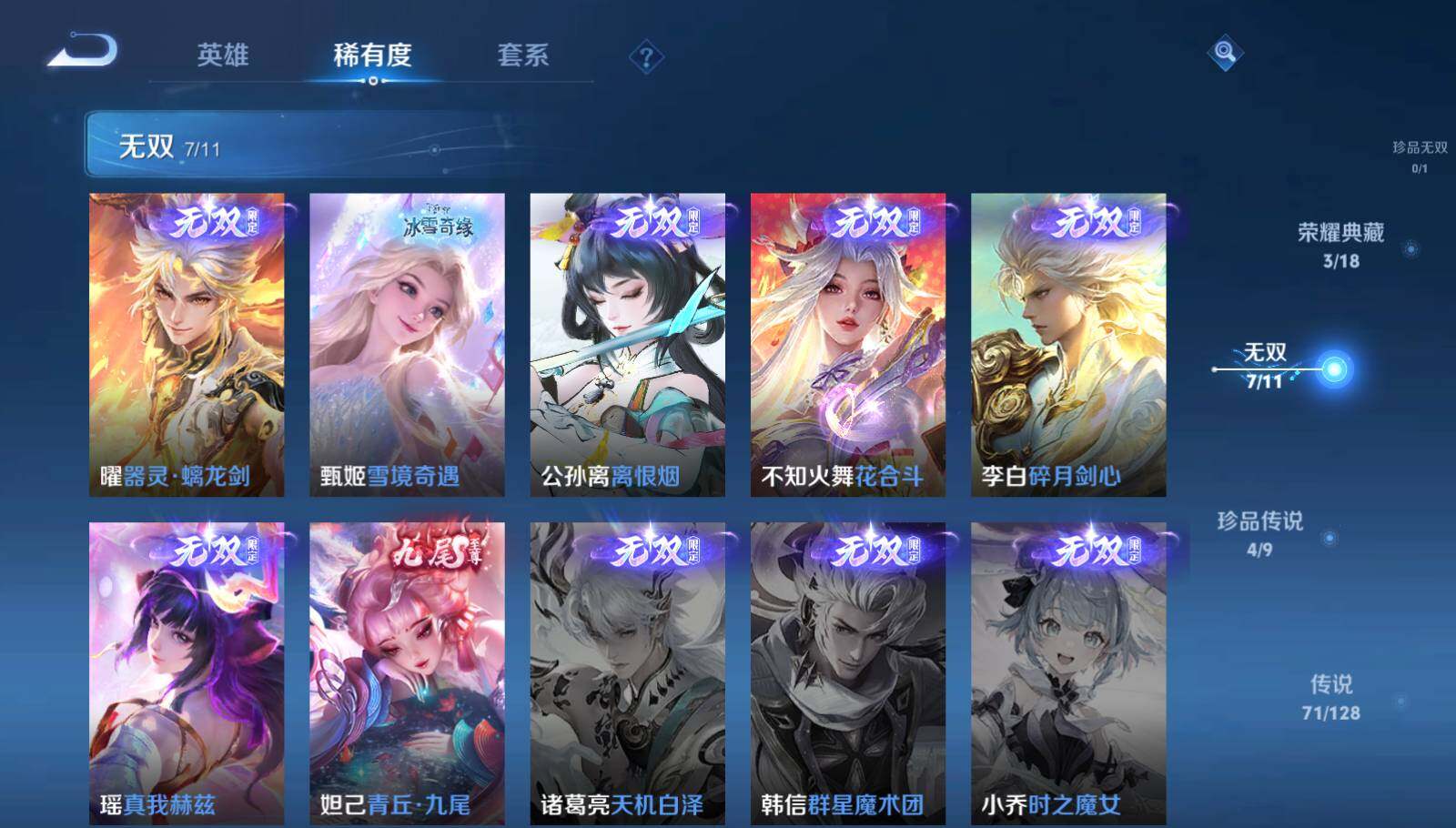 WZEY3263605王者荣耀账号详情图32 WZEY3263605王者荣耀账号详情图32