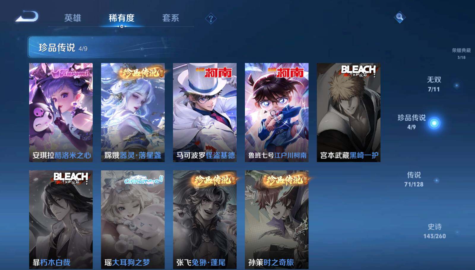 WZEY3263605王者荣耀账号详情图38 WZEY3263605王者荣耀账号详情图38