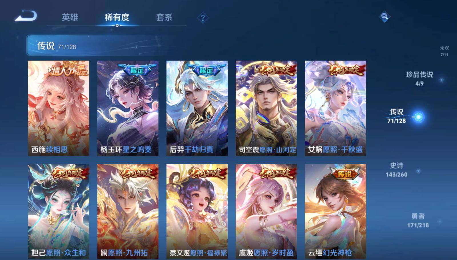 WZEY3263605王者荣耀账号详情图39 WZEY3263605王者荣耀账号详情图39