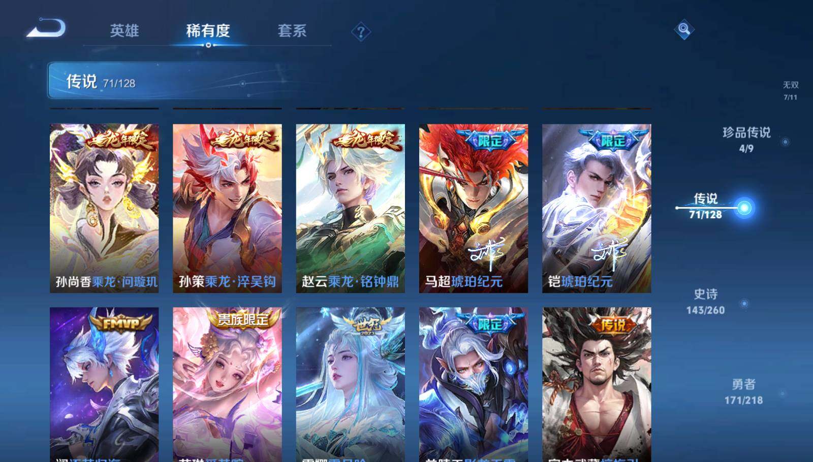 WZEY3263605王者荣耀账号详情图41 WZEY3263605王者荣耀账号详情图41