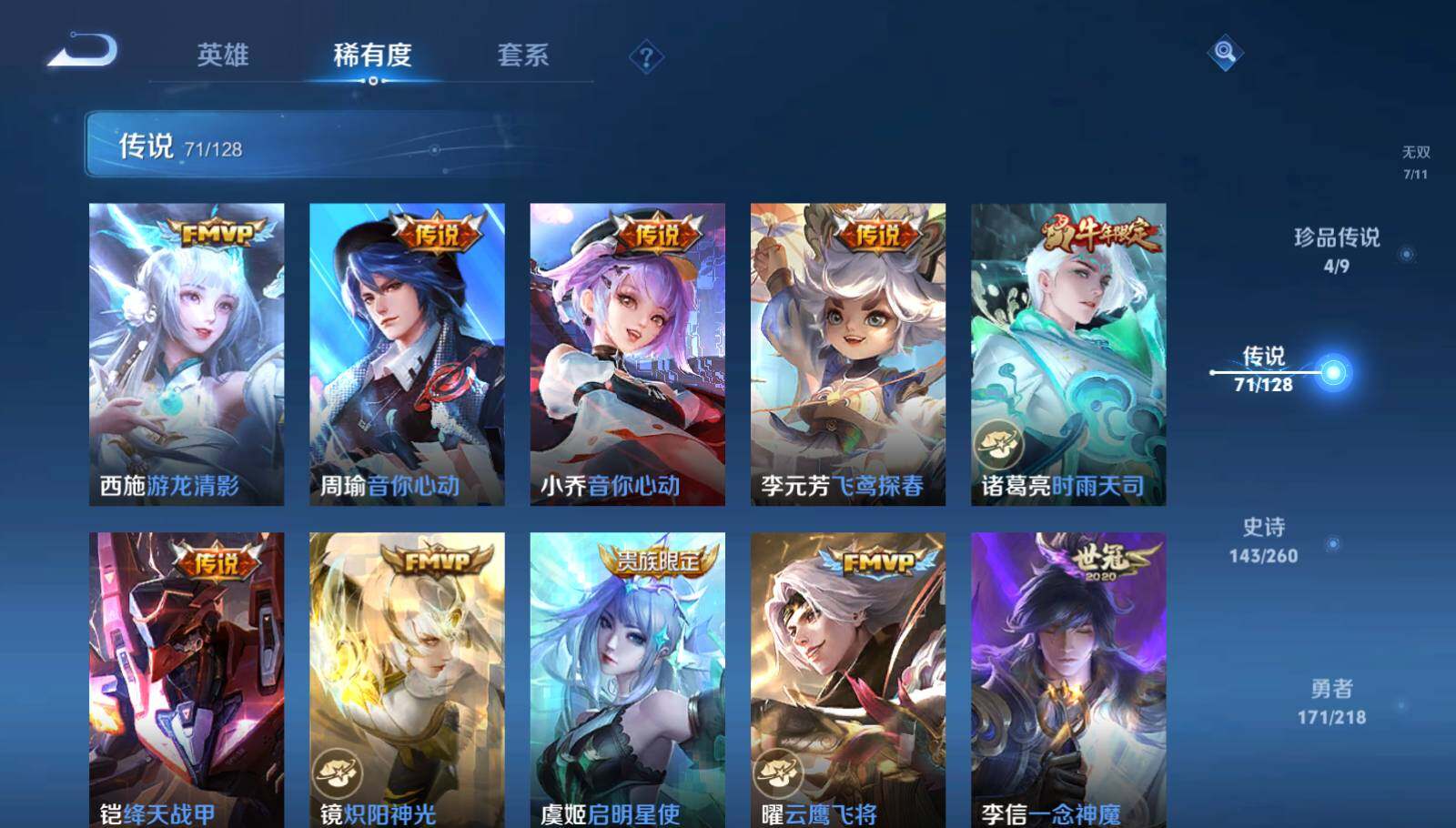 WZEY3263605王者荣耀账号详情图43 WZEY3263605王者荣耀账号详情图43