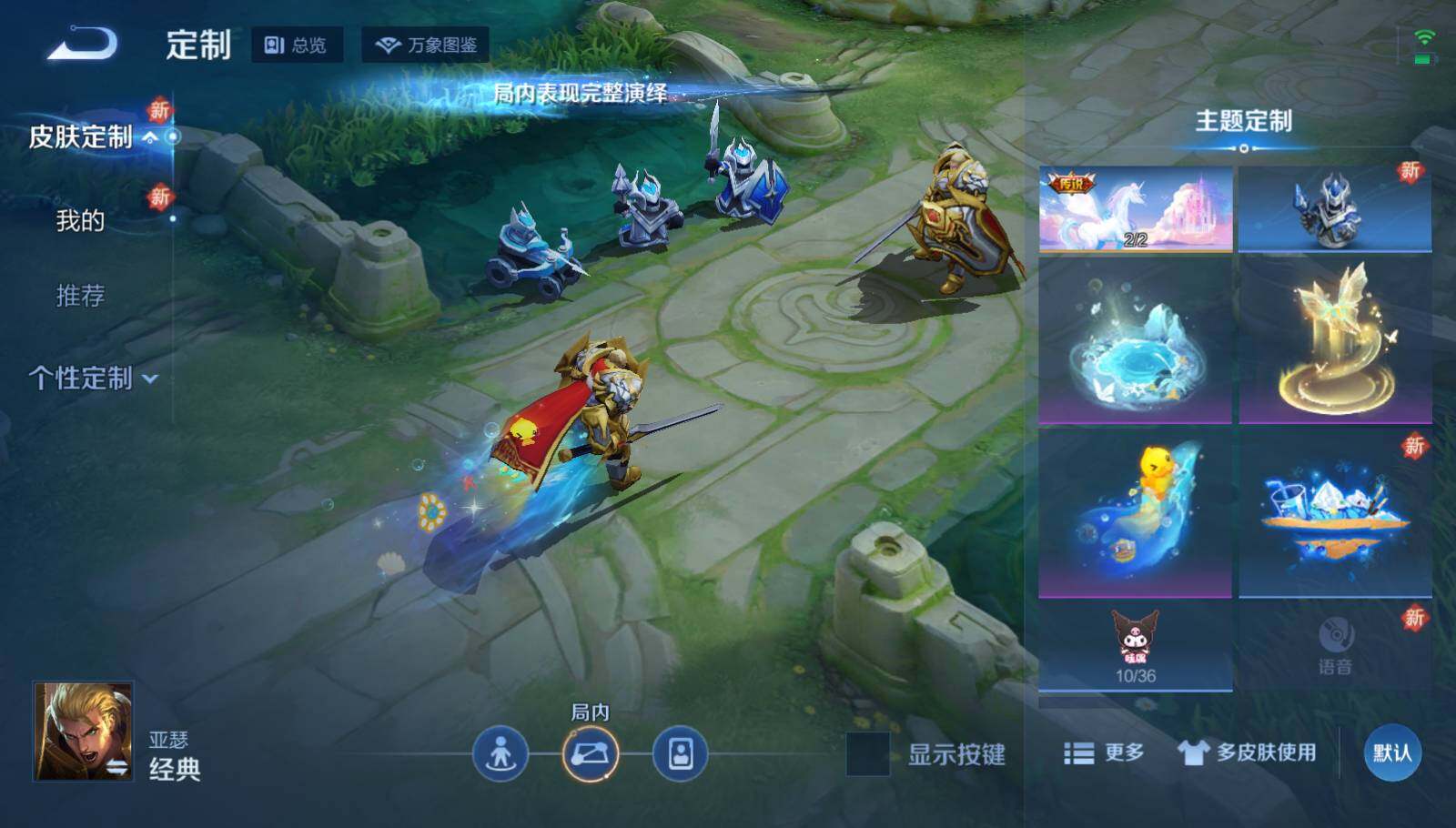 WZEY3263605王者荣耀账号详情图45 WZEY3263605王者荣耀账号详情图45